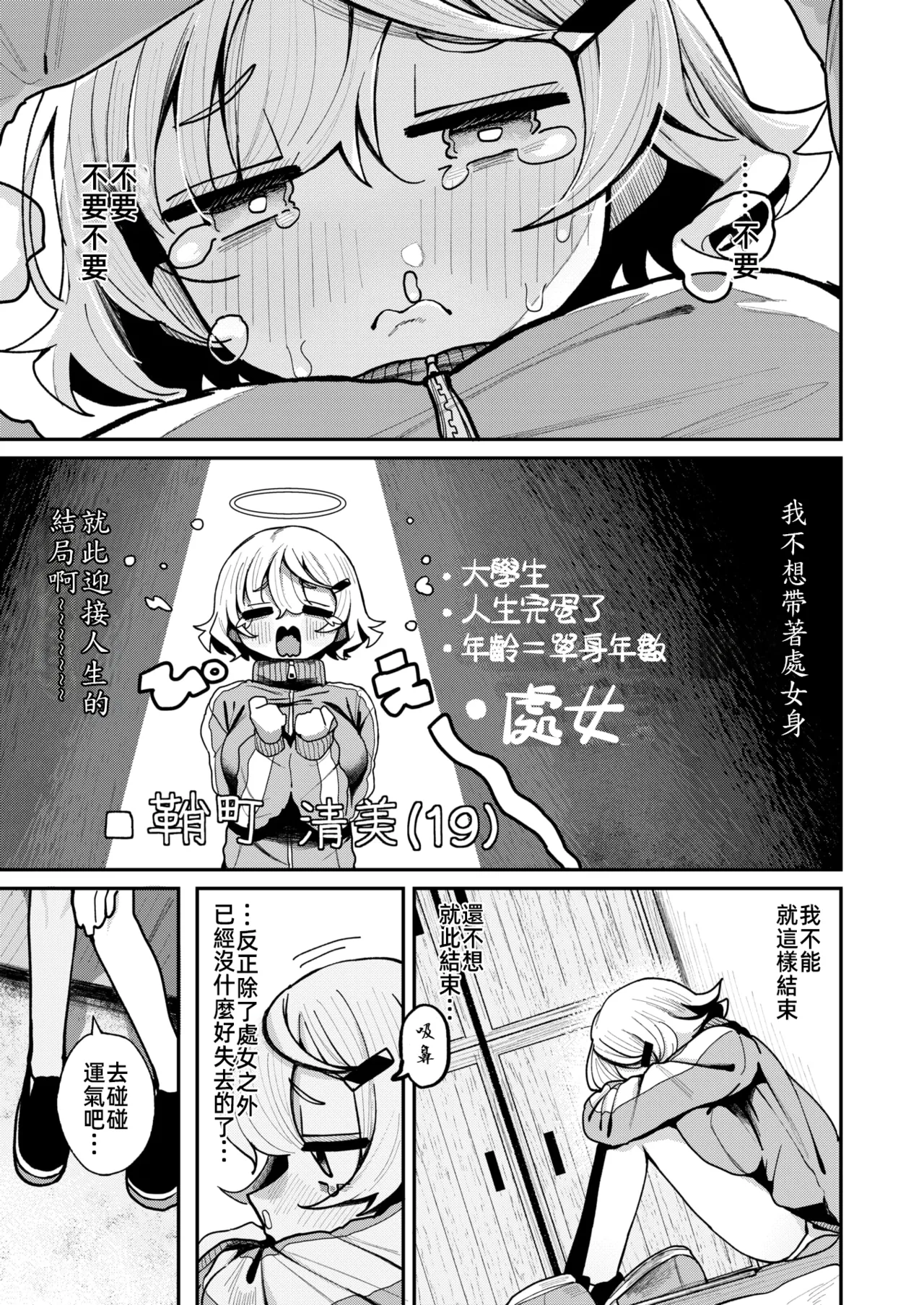 鄰居。之後，  隣人。のち、 page 6 full