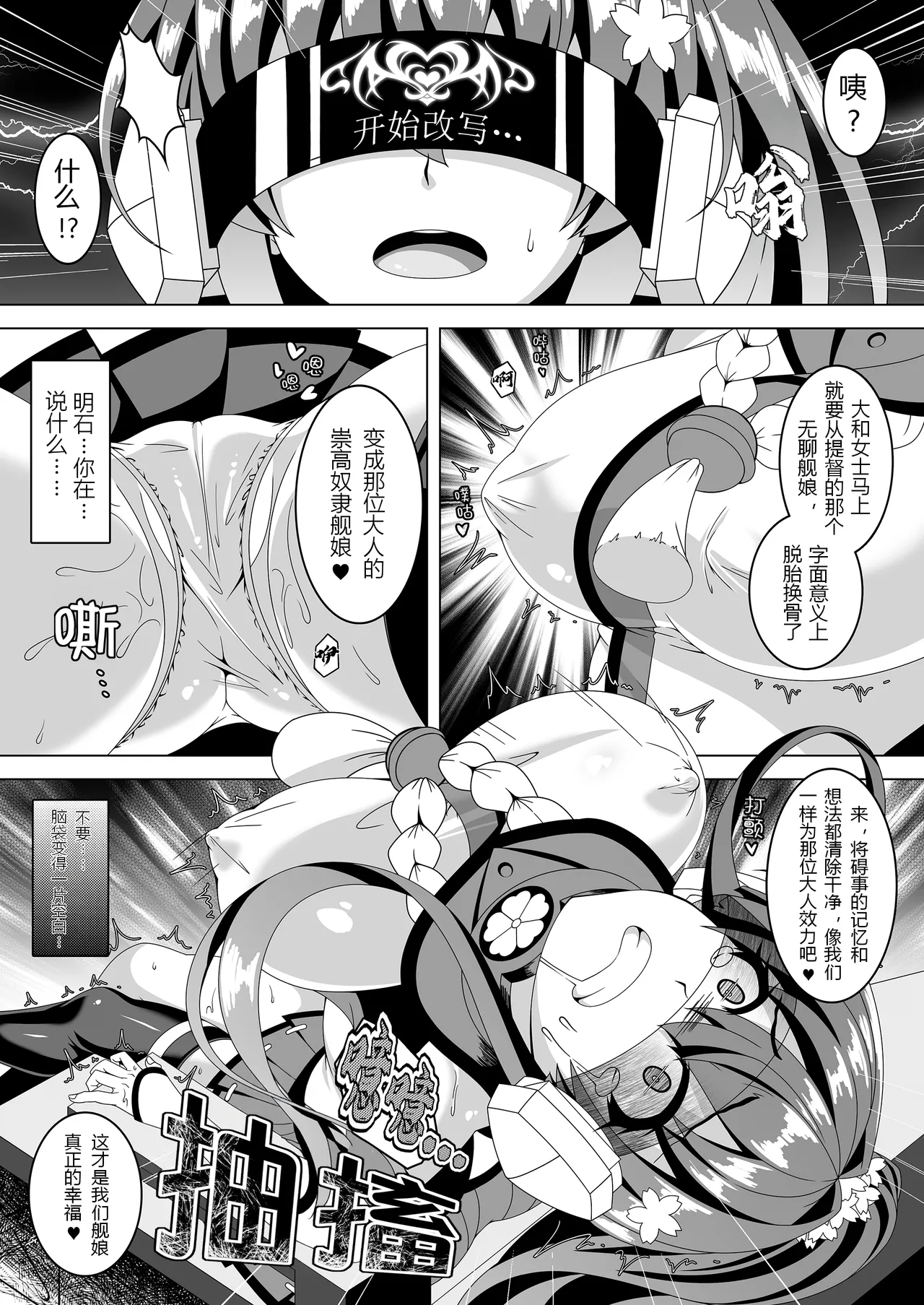 Kantai Akuochi Keikaku 5 ~Yamato Hen~ page 5 full