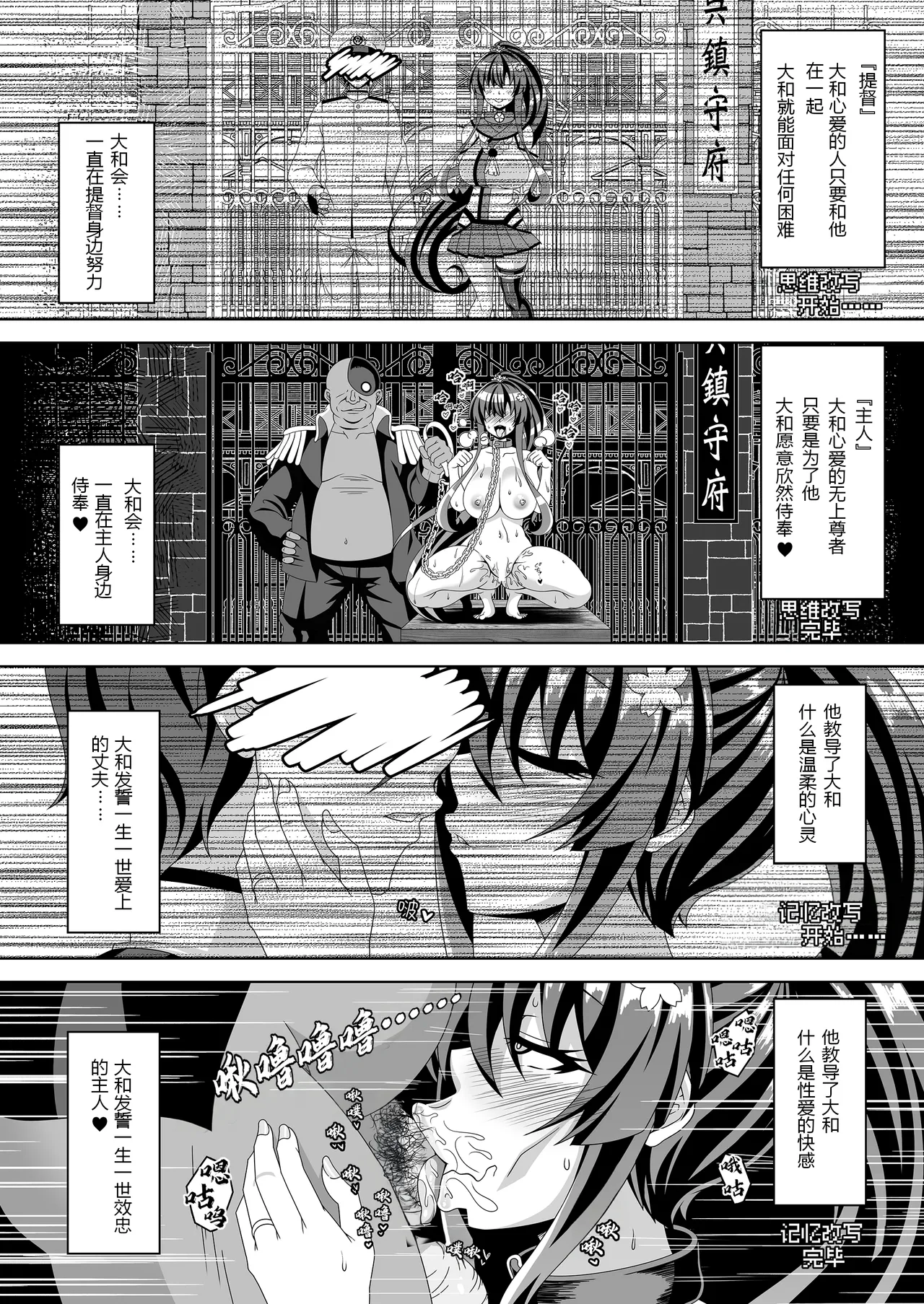 Kantai Akuochi Keikaku 5 ~Yamato Hen~ page 6 full