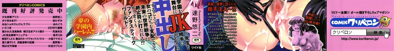 Boku ga Nakadashi o Suru Sekaikei na Riyuu page 2 full