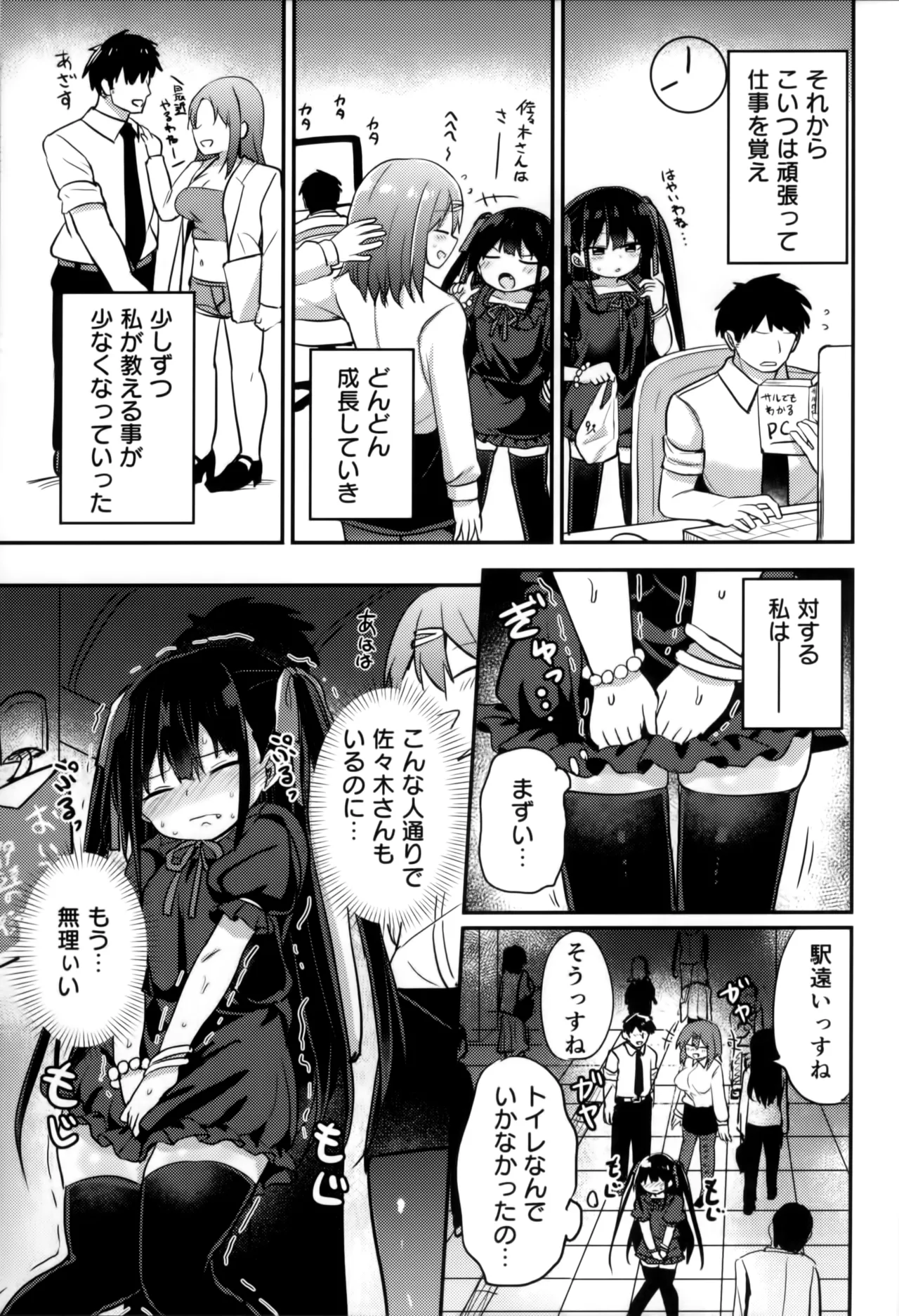 Youjo Senpai   Icha Rabuhen page 10 full