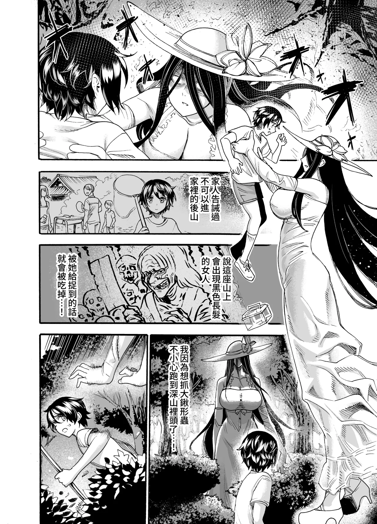 Ookina  Onee-san wa Kimi ga Suki page 4 full
