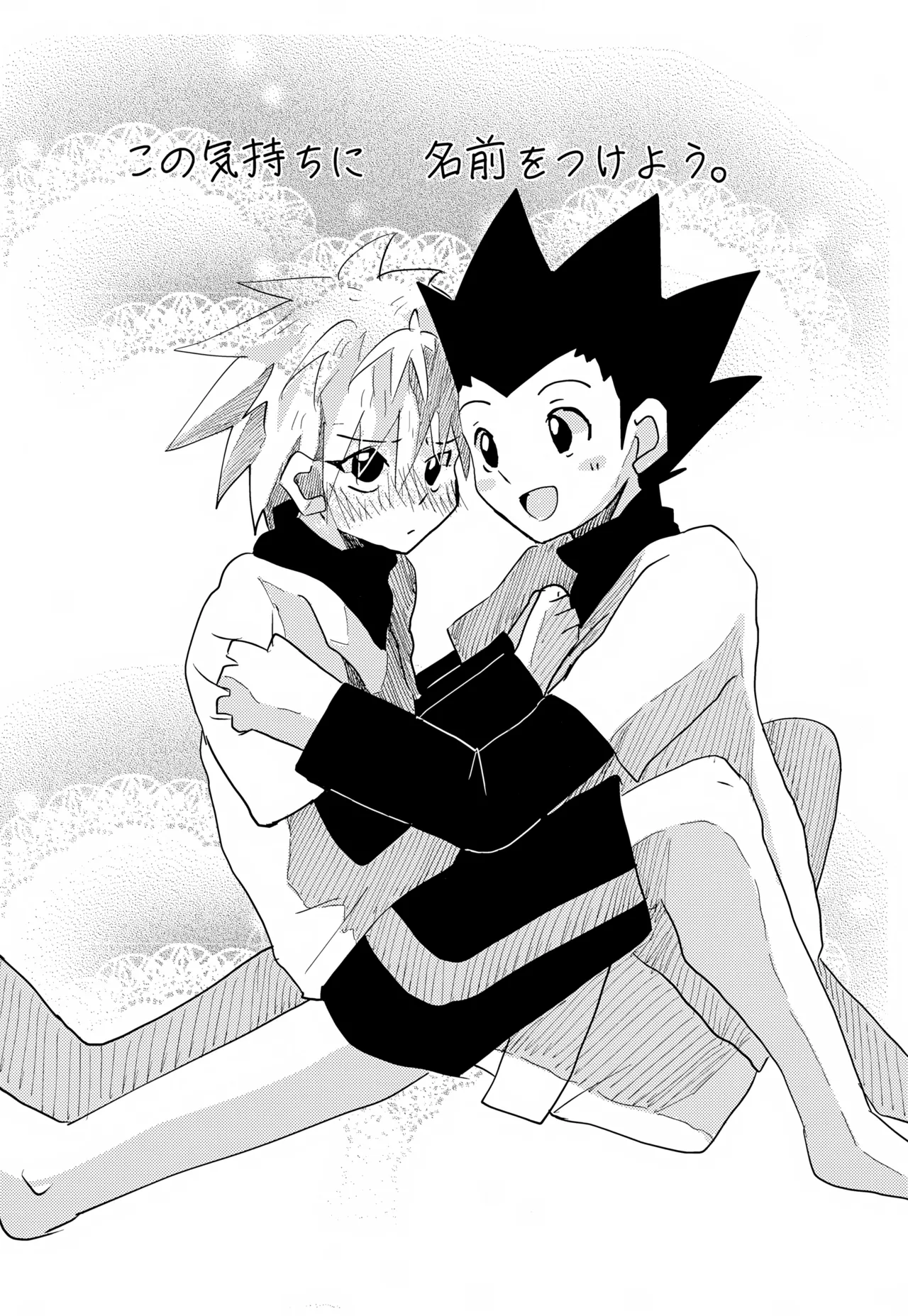 Kono Kimochi ni Namae o Tsukeyou. page 4 full