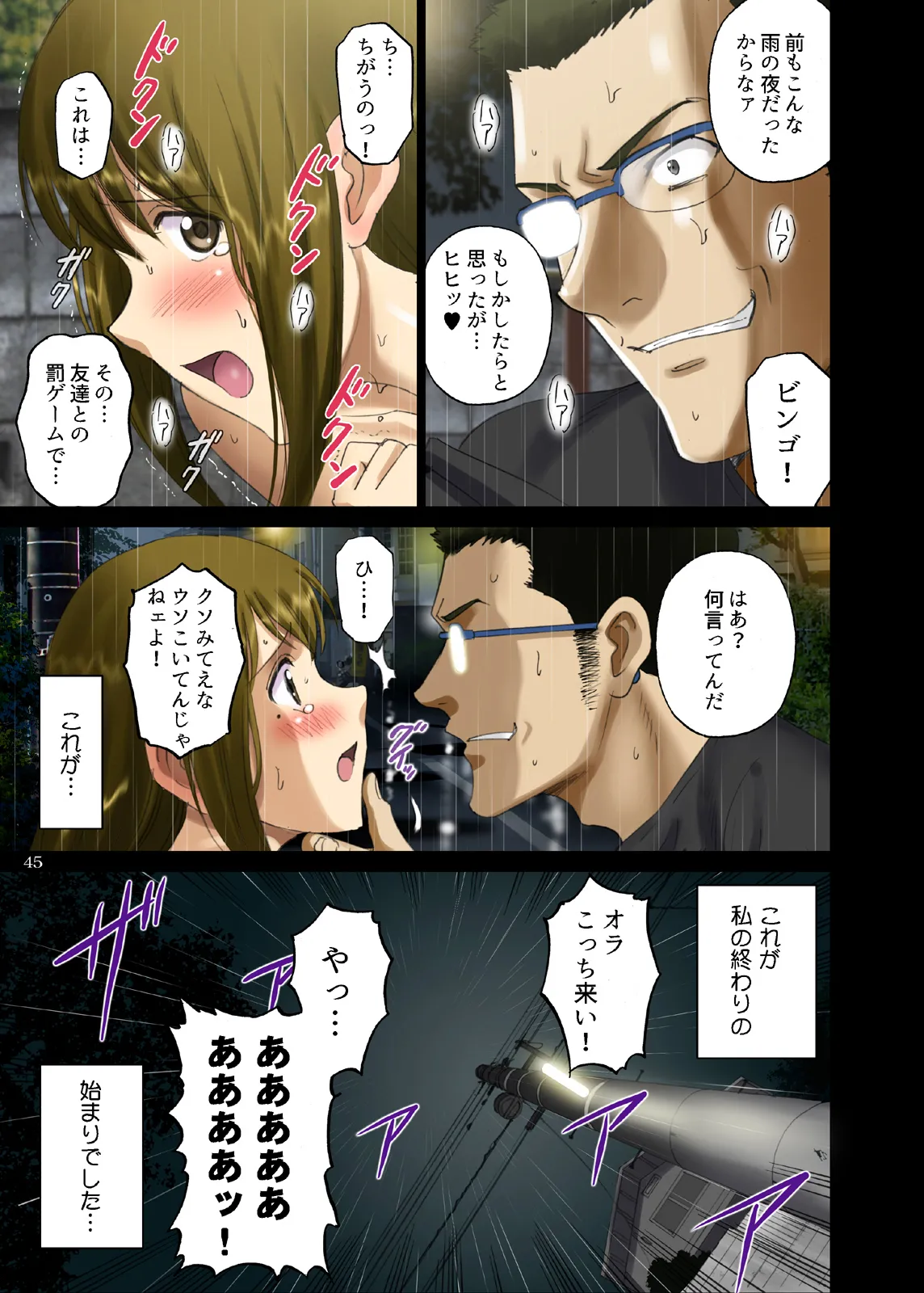 Roshutsu Otome Comic "Nakazawa-san no Tsukamatte Shimatta Sekai." page 5 full