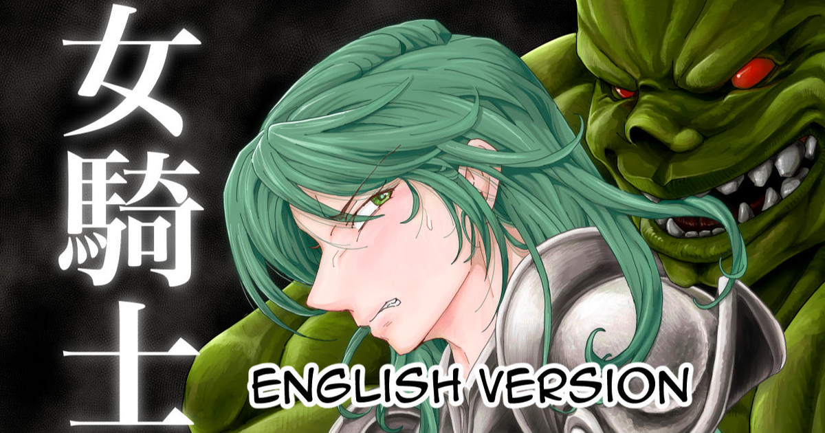 Humiliation Shaving Of The Lady Knight page 1 full