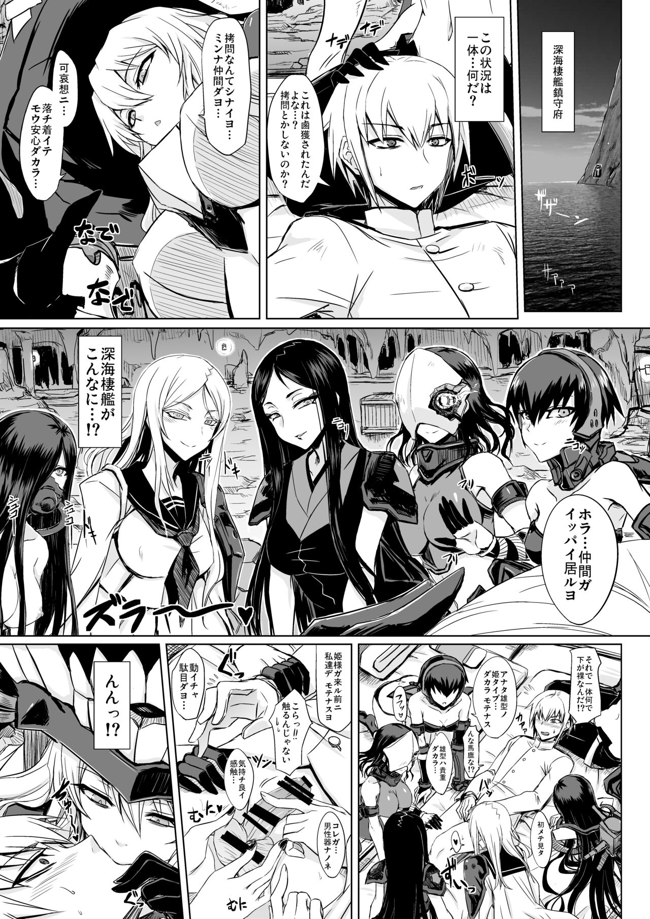 Shinkai Ero Tsumeawase Bon page 4 full