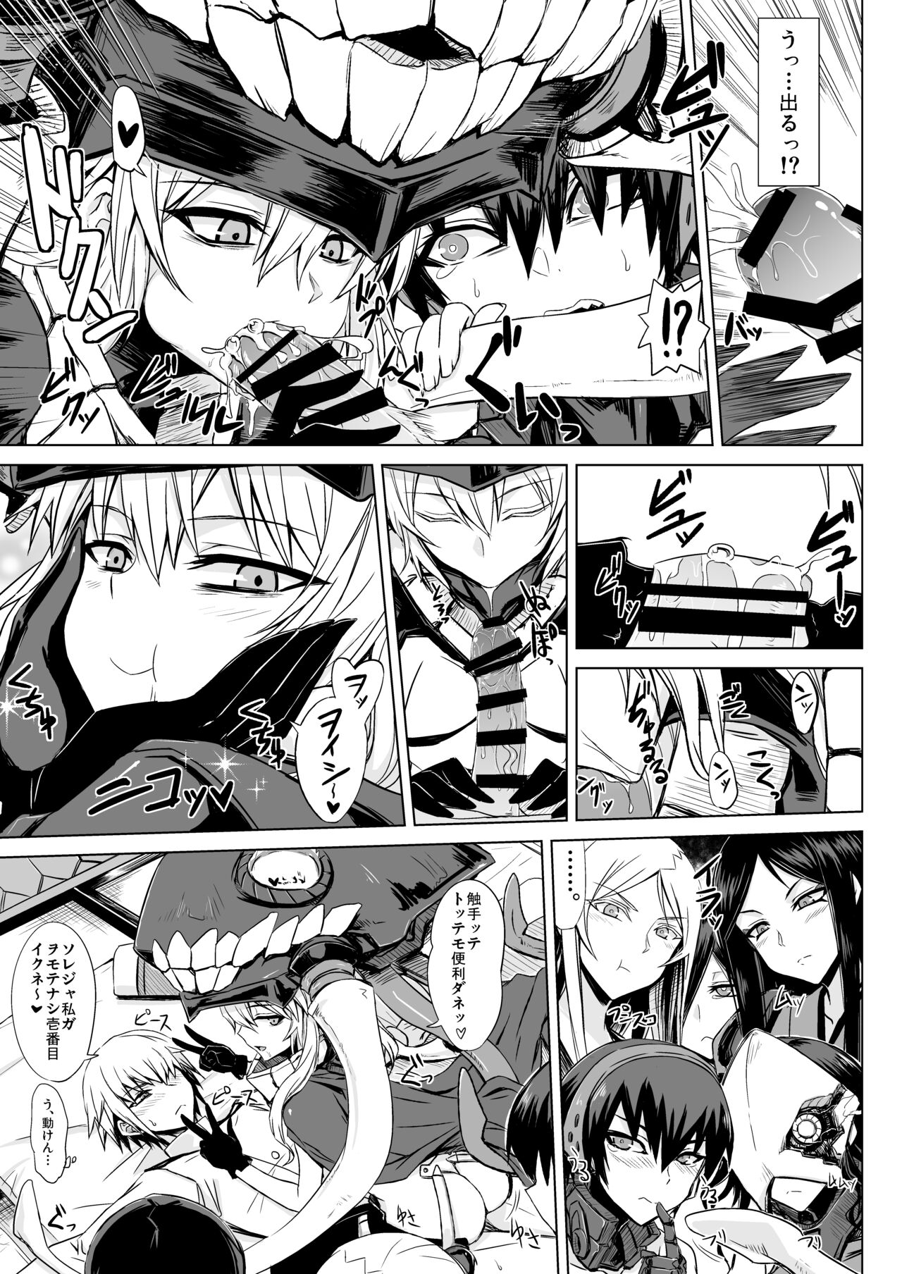 Shinkai Ero Tsumeawase Bon page 6 full
