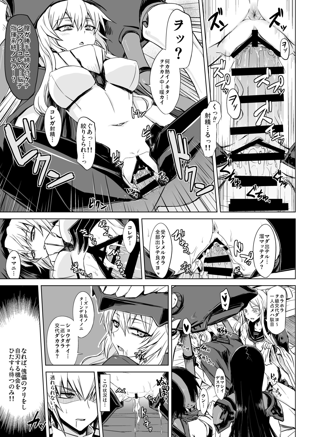 Shinkai Ero Tsumeawase Bon page 8 full