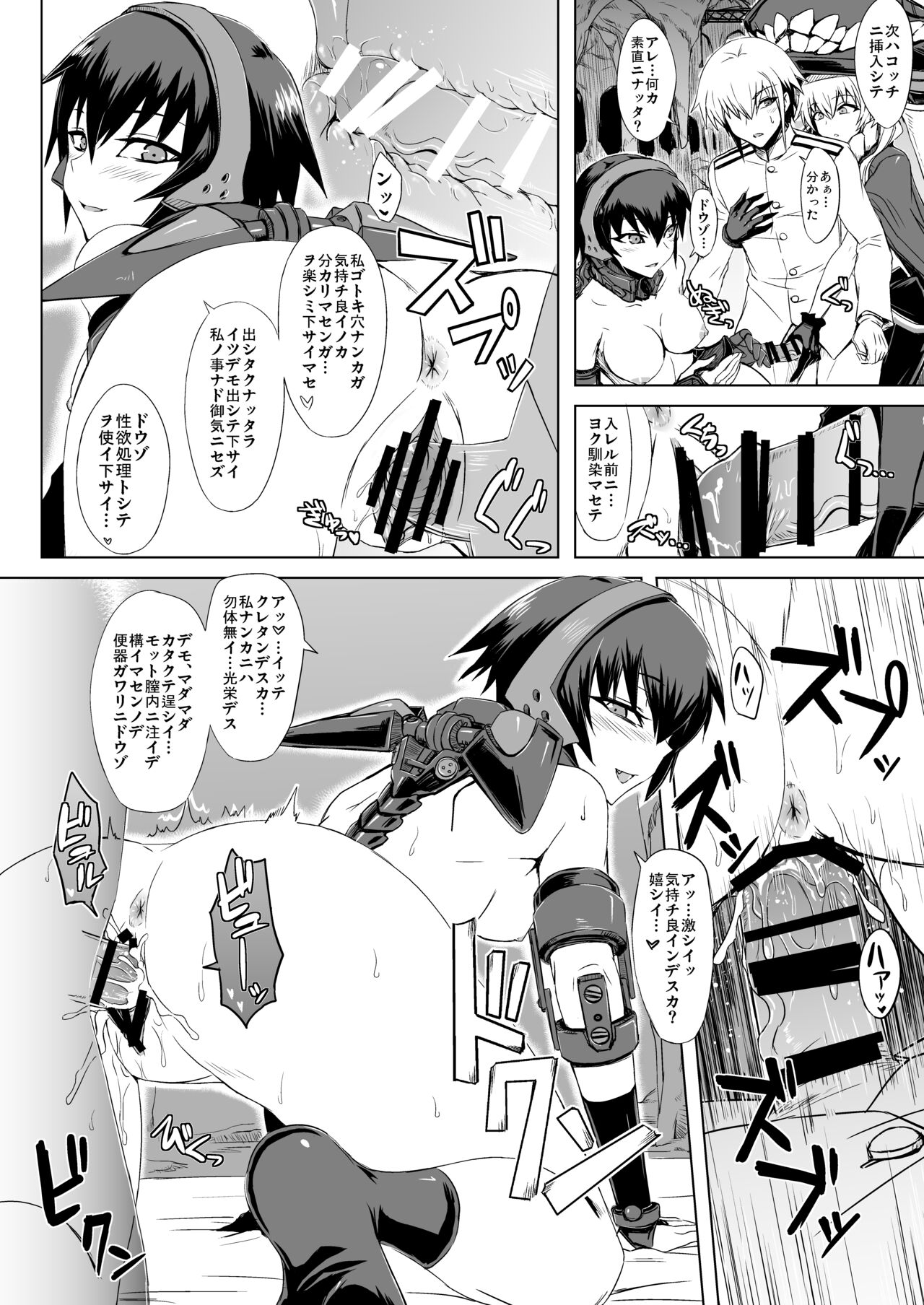 Shinkai Ero Tsumeawase Bon page 9 full