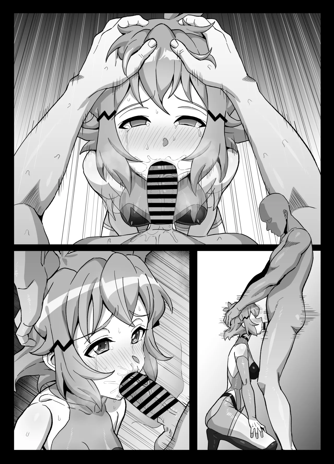 響イラマチオ page 6 full