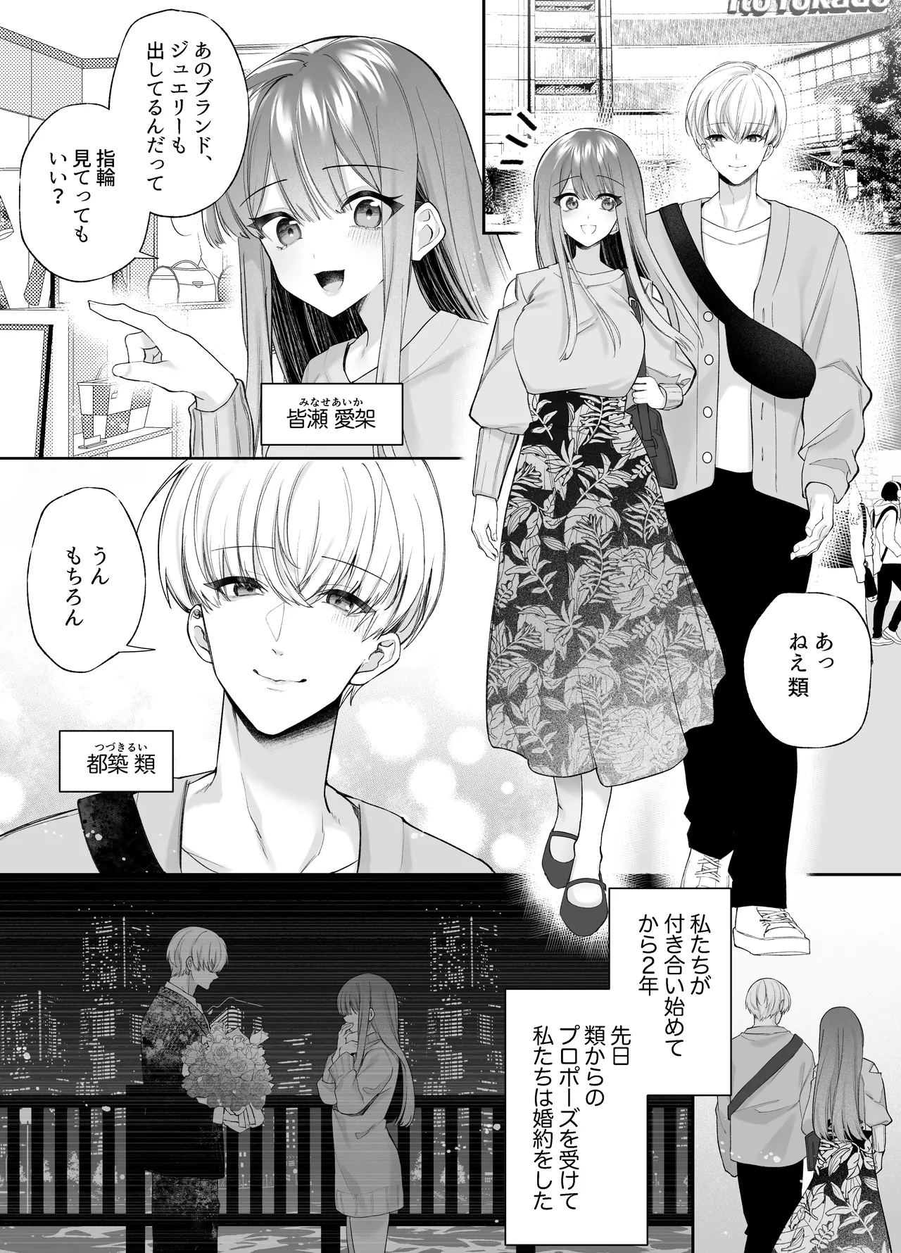 寝ている間に溺愛彼氏が愛撫してきます2 page 3 full