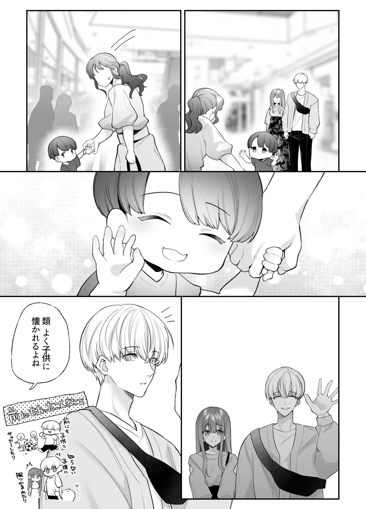 寝ている間に溺愛彼氏が愛撫してきます2 page 6 full