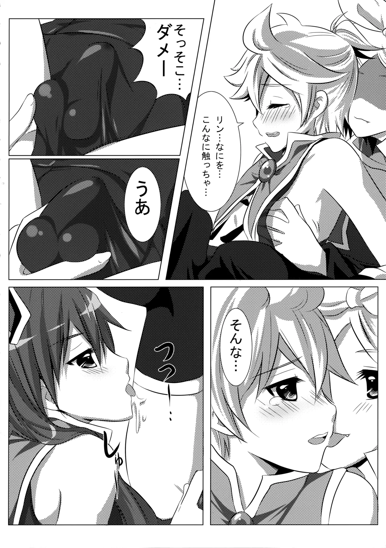 Haa Haa Len-kyun page 5 full