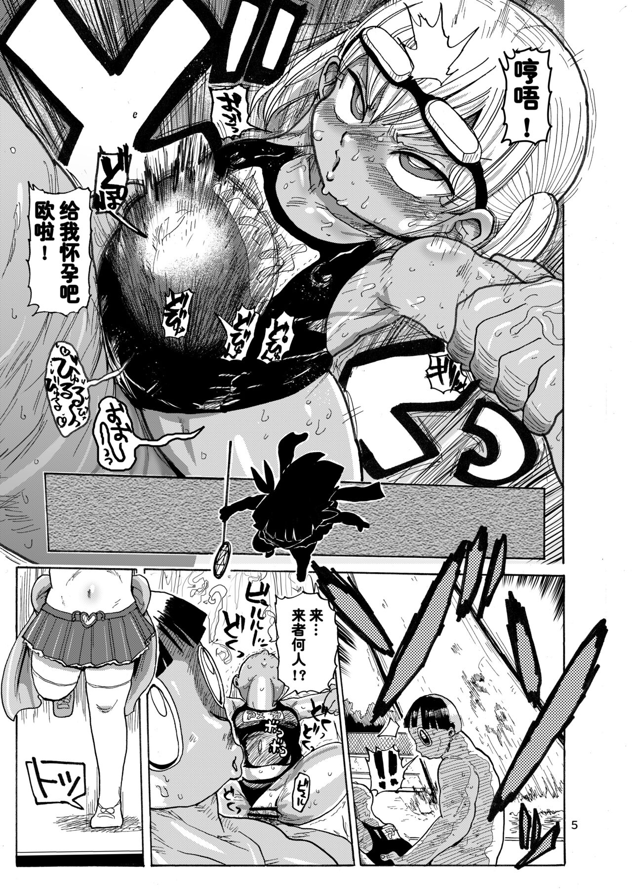 Yousei no Mahou Shoujo 2 page 5 full