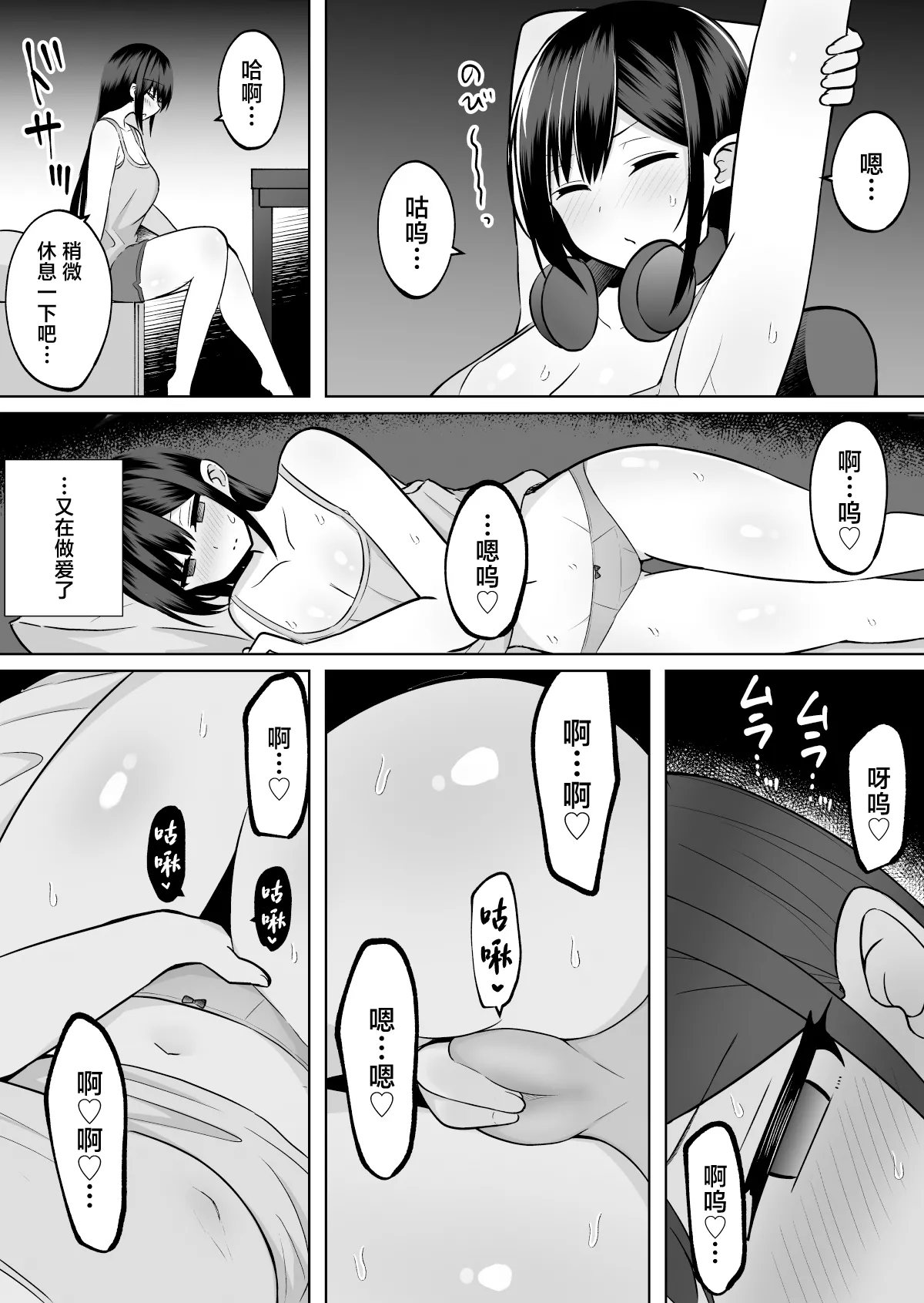 Kyonyuu Mesu Onaho no Shitsukekata ~ Majime ni Miete Sukebe na Kanojo no Imouto page 10 full