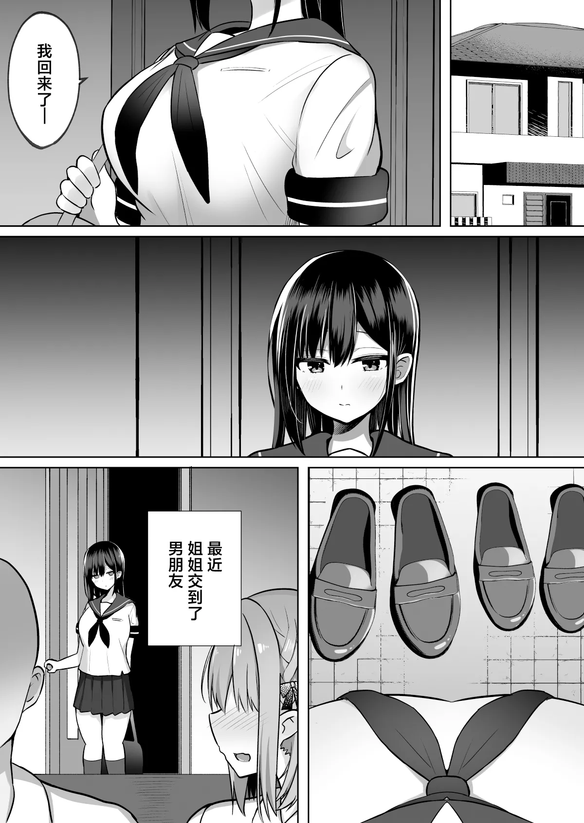Kyonyuu Mesu Onaho no Shitsukekata ~ Majime ni Miete Sukebe na Kanojo no Imouto page 3 full