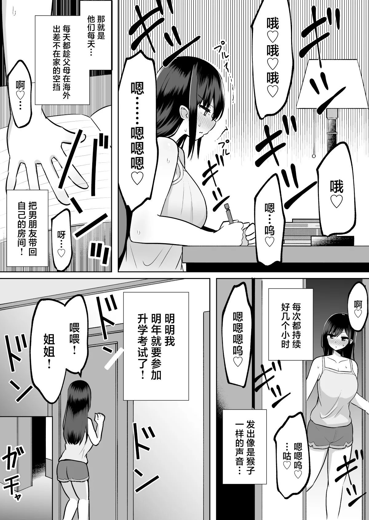 Kyonyuu Mesu Onaho no Shitsukekata ~ Majime ni Miete Sukebe na Kanojo no Imouto page 5 full