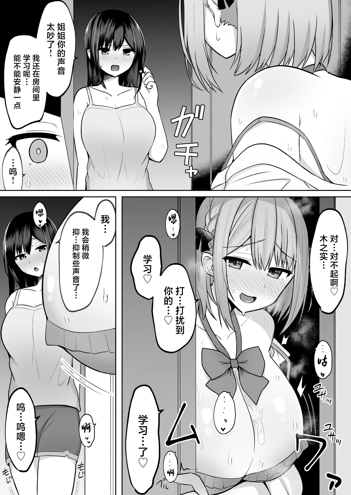 Kyonyuu Mesu Onaho no Shitsukekata ~ Majime ni Miete Sukebe na Kanojo no Imouto page 6 full