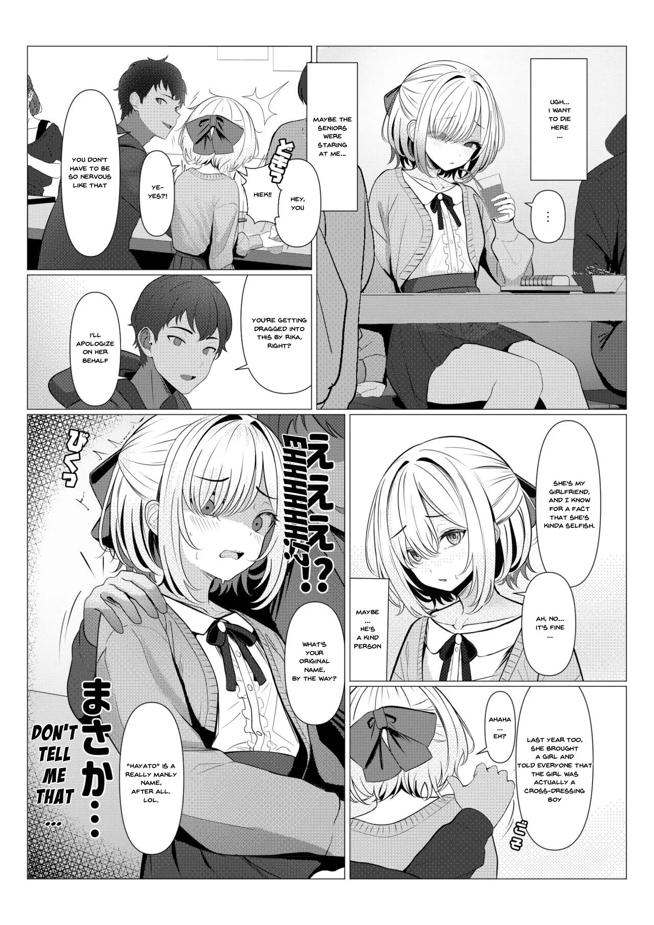 Dr. Hayato's Feminization Medical Record ~University Edition~ page 6 full