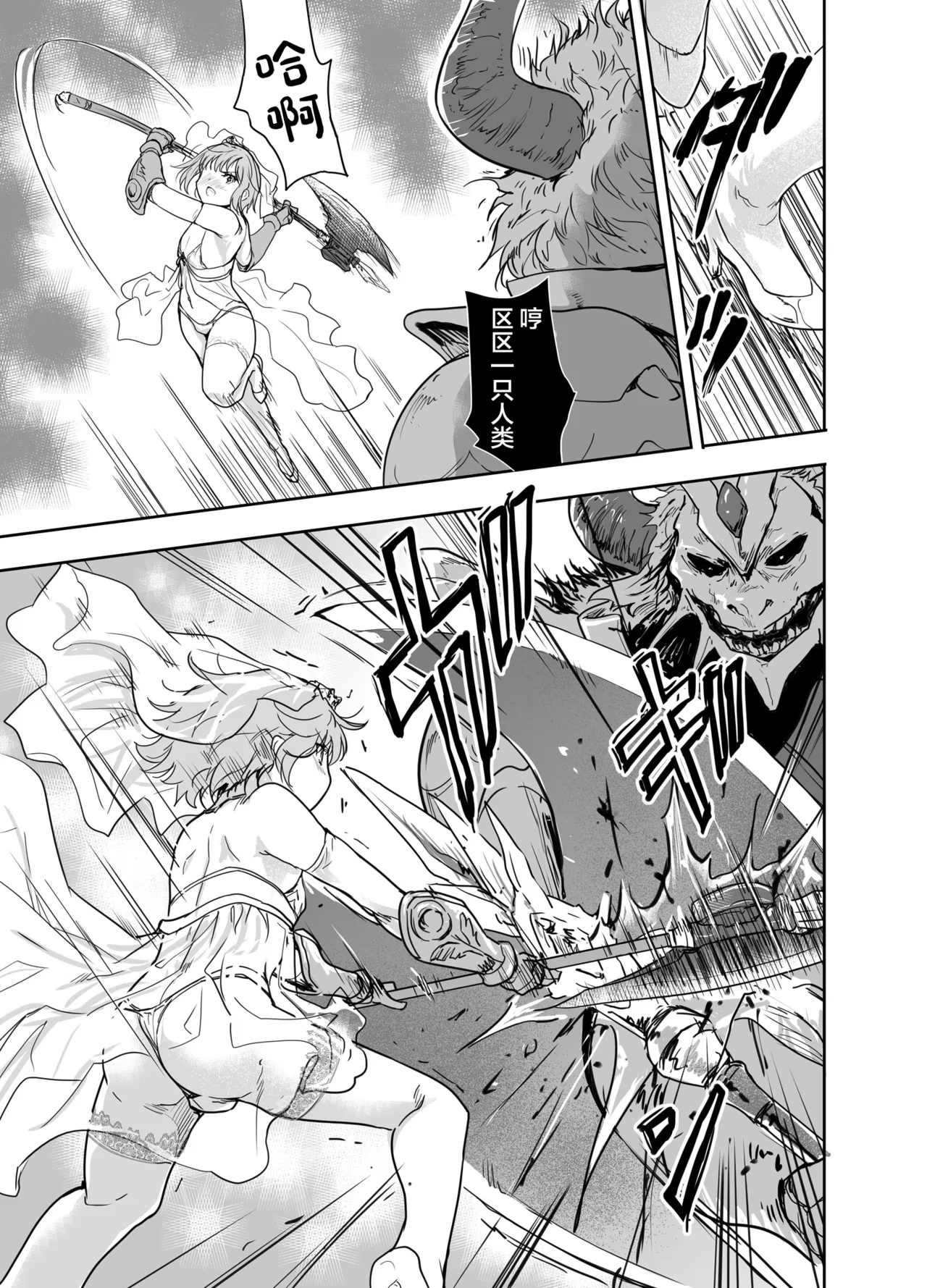 Onna Senshi ni Tensei shita Boku Osananajimi Yuusha no Yuki-chan ni Ijirarare Aa Shasei ga Tomaranai 4 page 10 full