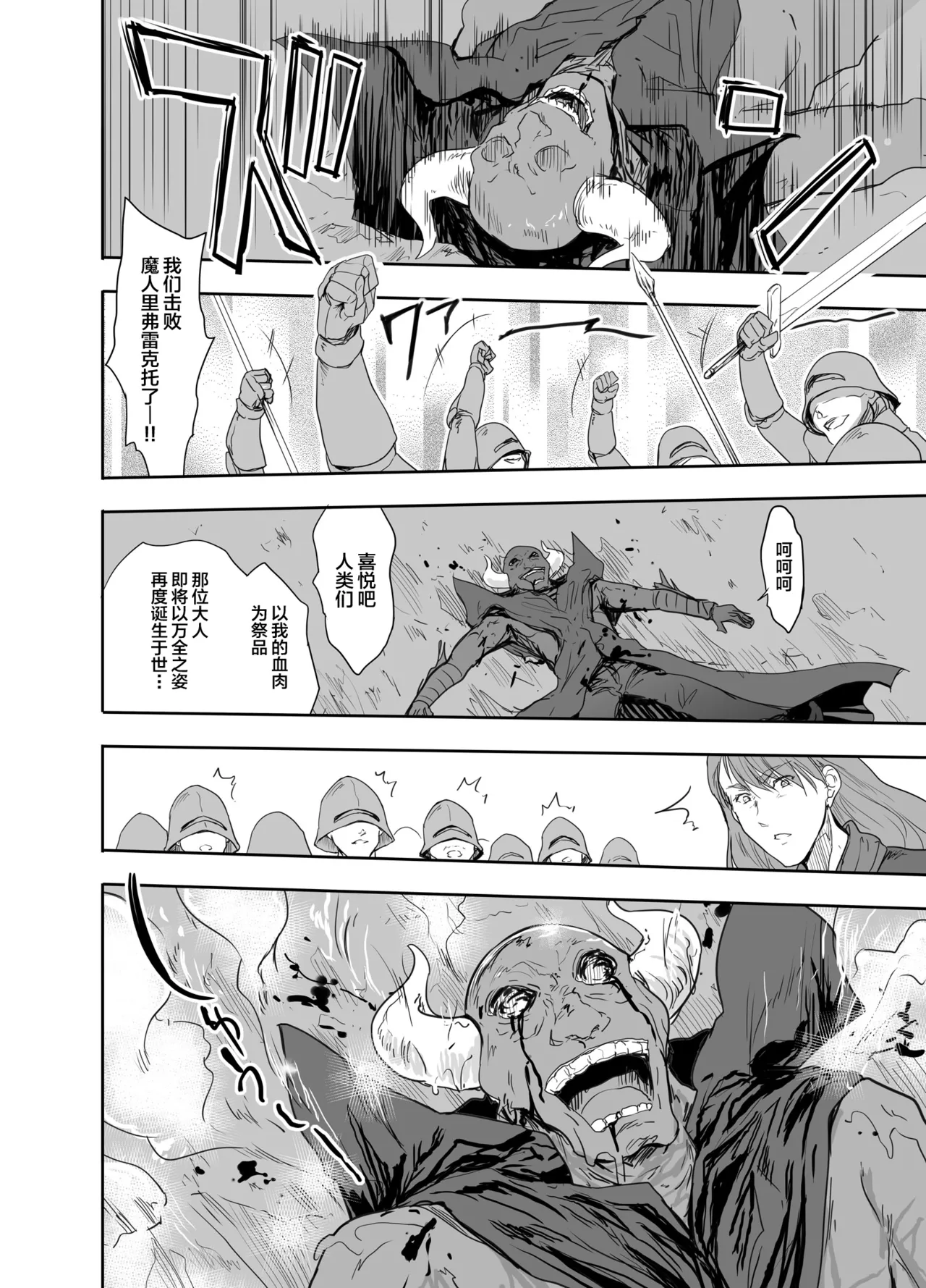 Onna Senshi ni Tensei shita Boku Osananajimi Yuusha no Yuki-chan ni Ijirarare Aa Shasei ga Tomaranai 4 page 3 full