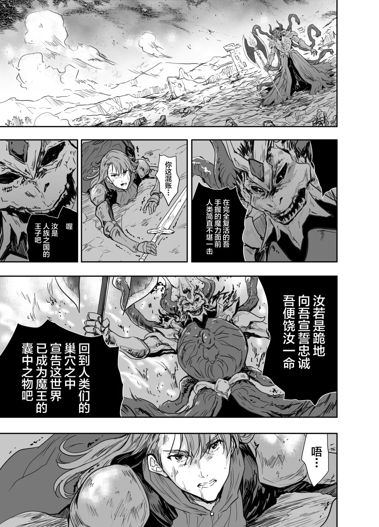 Onna Senshi ni Tensei shita Boku Osananajimi Yuusha no Yuki-chan ni Ijirarare Aa Shasei ga Tomaranai 4 page 8 full