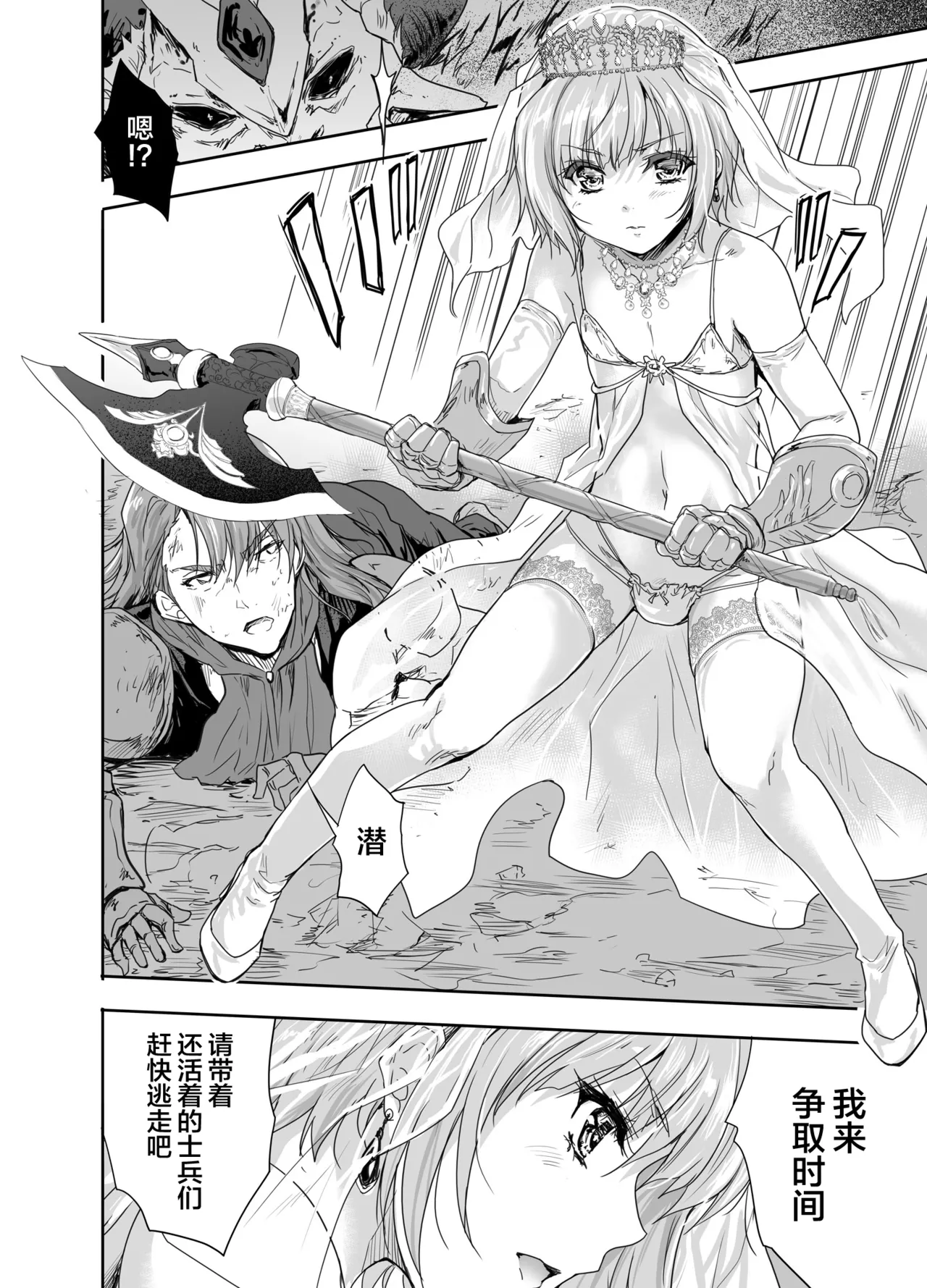Onna Senshi ni Tensei shita Boku Osananajimi Yuusha no Yuki-chan ni Ijirarare Aa Shasei ga Tomaranai 4 page 9 full