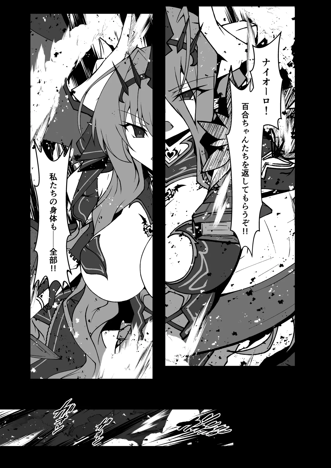 Twilight Obscura  Episode:01 From the Ashes of Darkness（Kouyoku Senki ExS-Tia） page 5 full