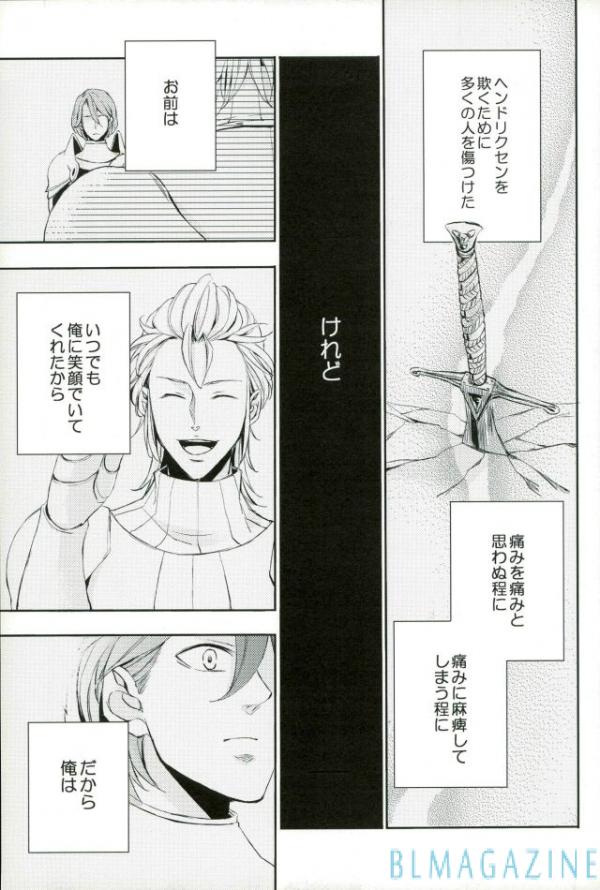 OHA Owari to Hajimari no Mani page 10 full