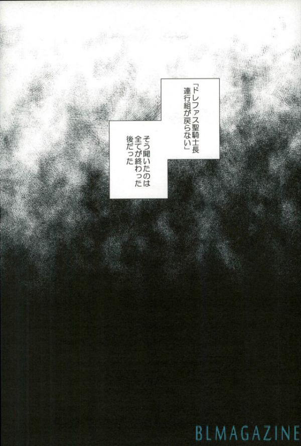 OHA Owari to Hajimari no Mani page 2 full