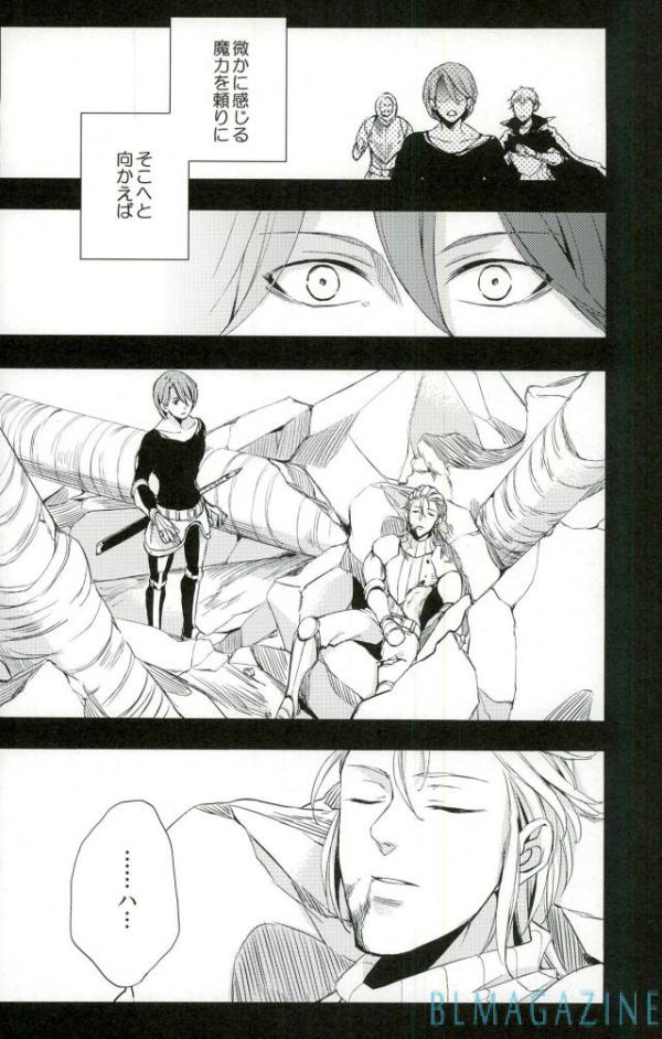 OHA Owari to Hajimari no Mani page 3 full