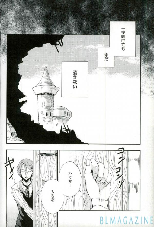 OHA Owari to Hajimari no Mani page 5 full