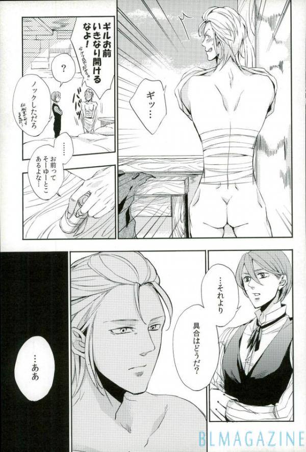 OHA Owari to Hajimari no Mani page 6 full