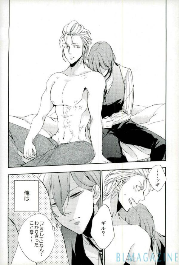 OHA Owari to Hajimari no Mani page 9 full