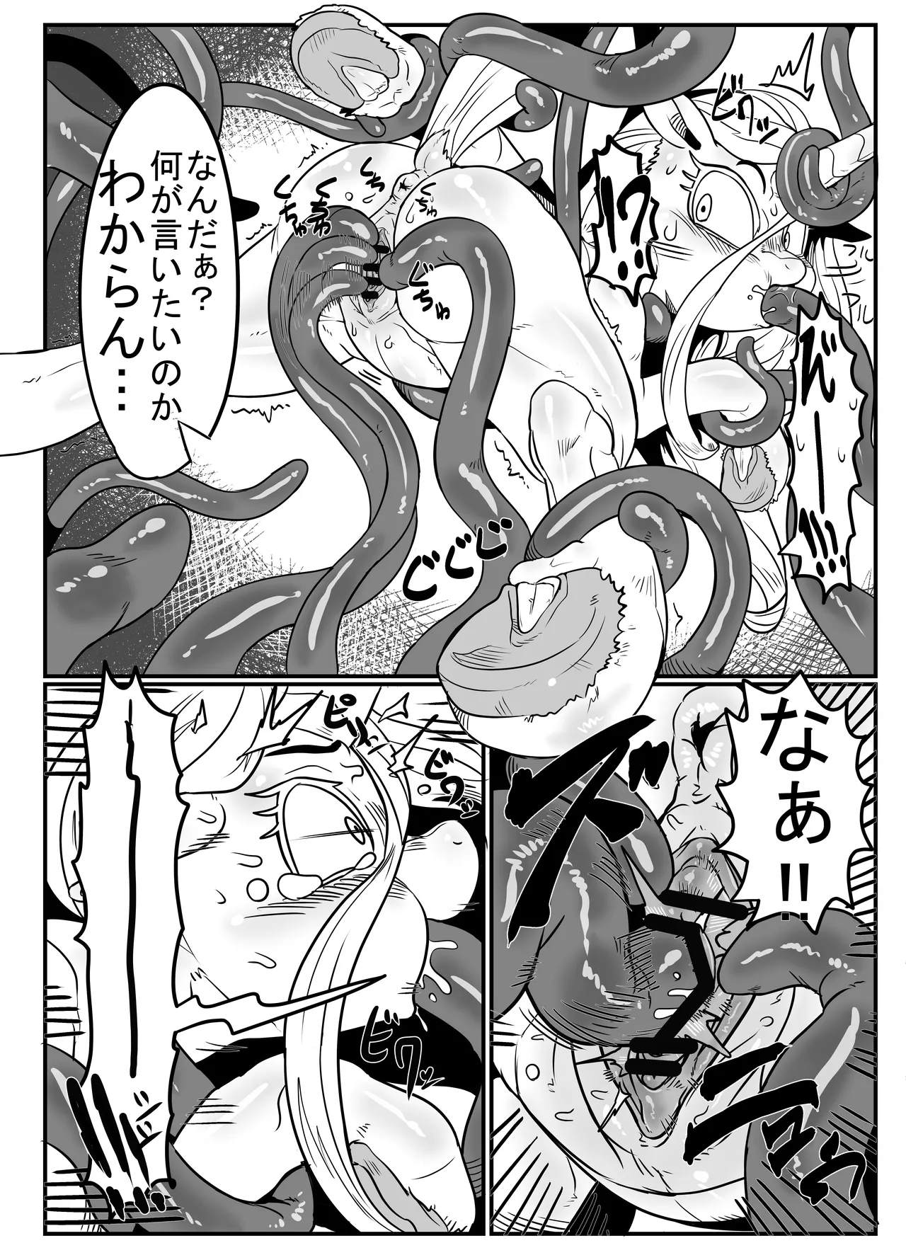 Kemo Manga Collection page 5 full