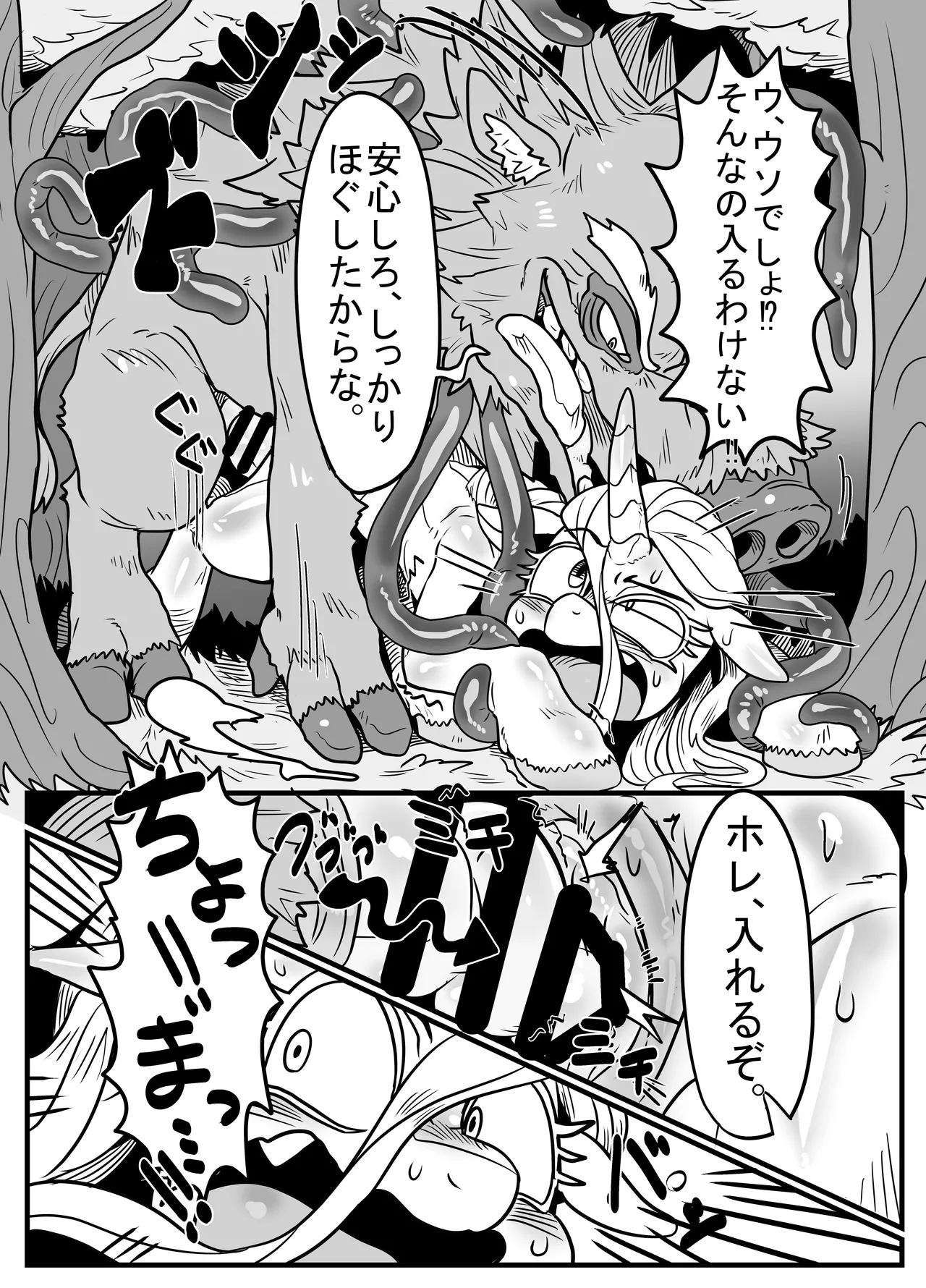 Kemo Manga Collection page 8 full