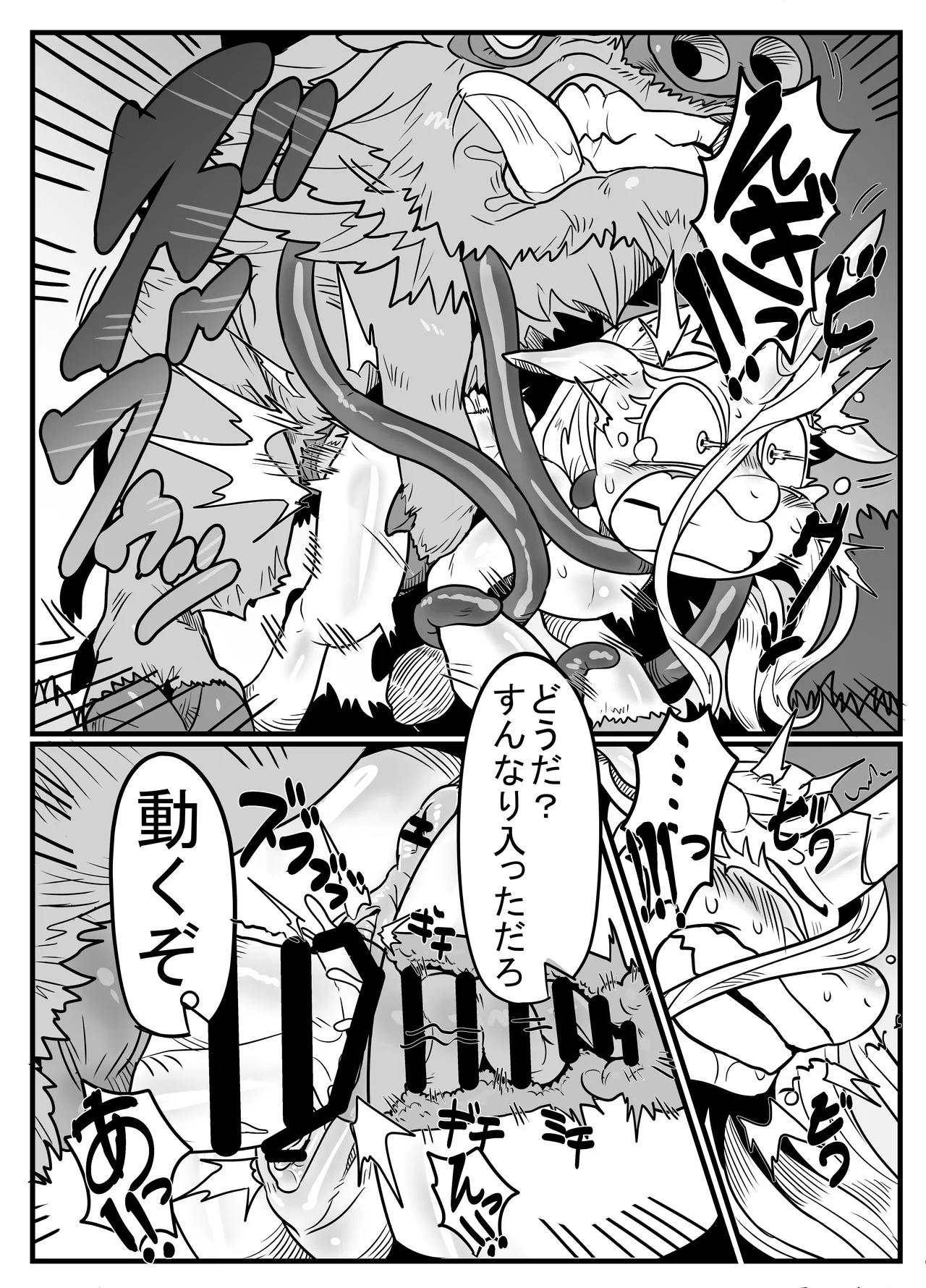 Kemo Manga Collection page 9 full