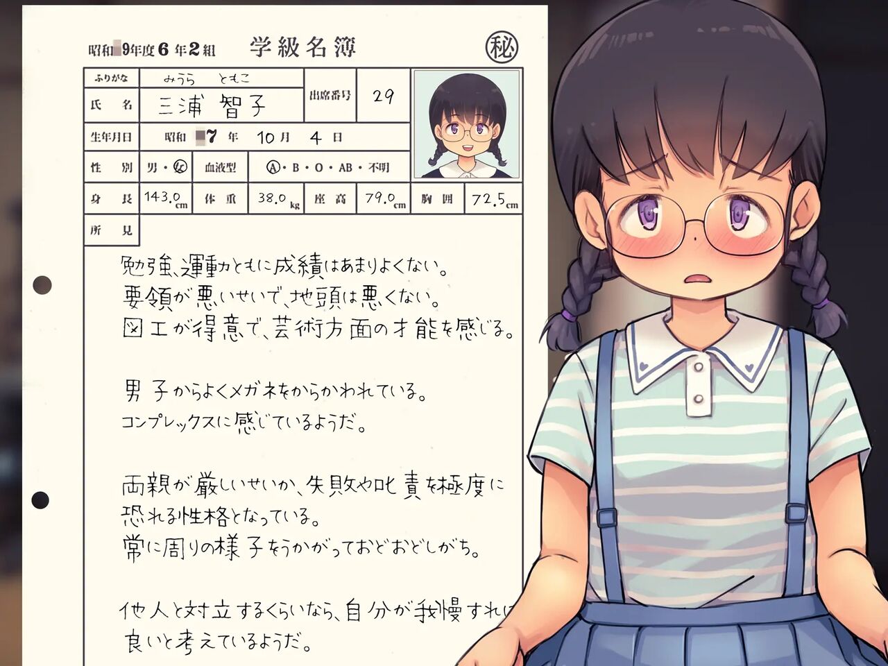 Lolicon Kyoushi no Ura Meibo 4 page 10 full