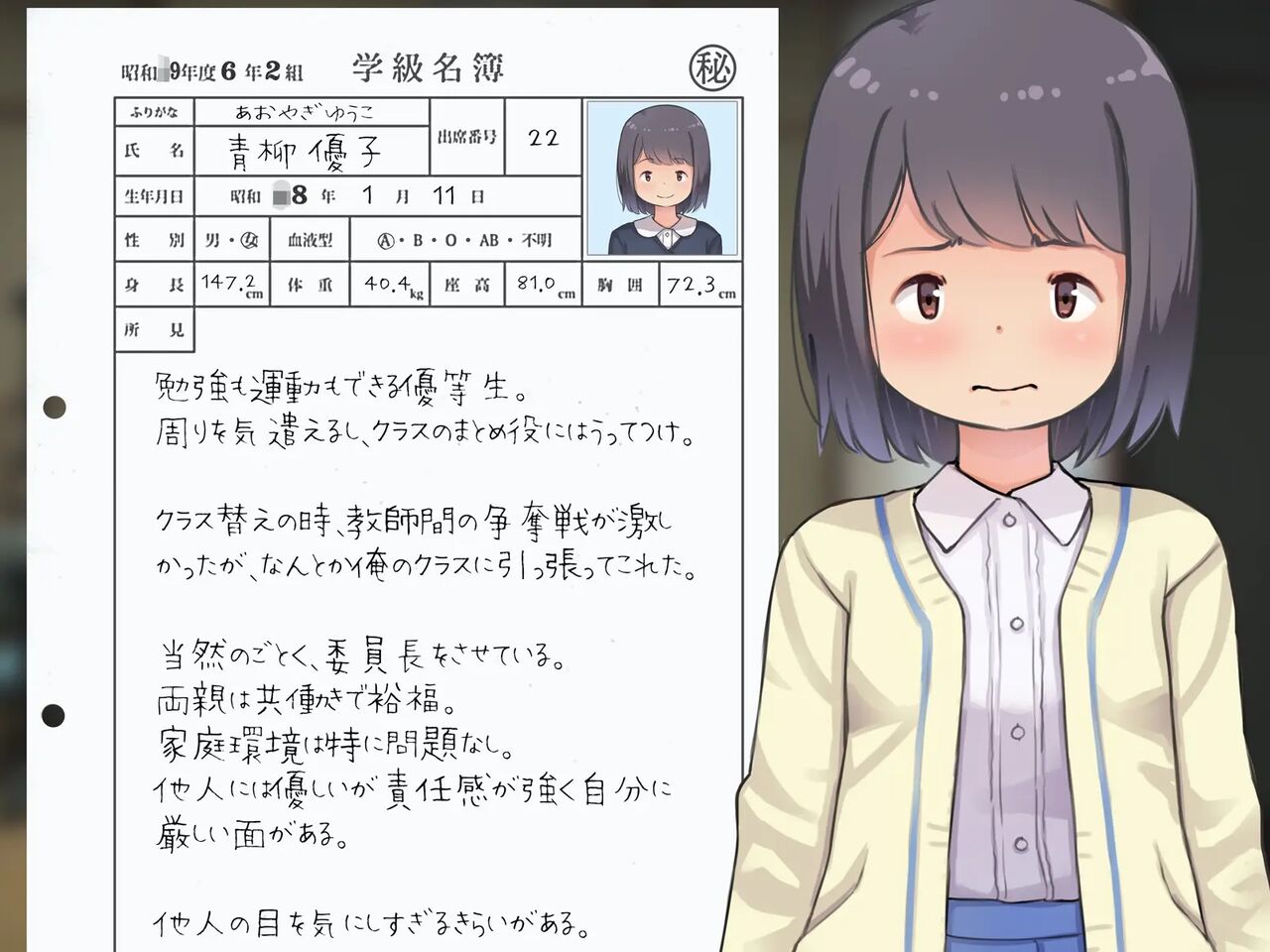 Lolicon Kyoushi no Ura Meibo 4 page 3 full