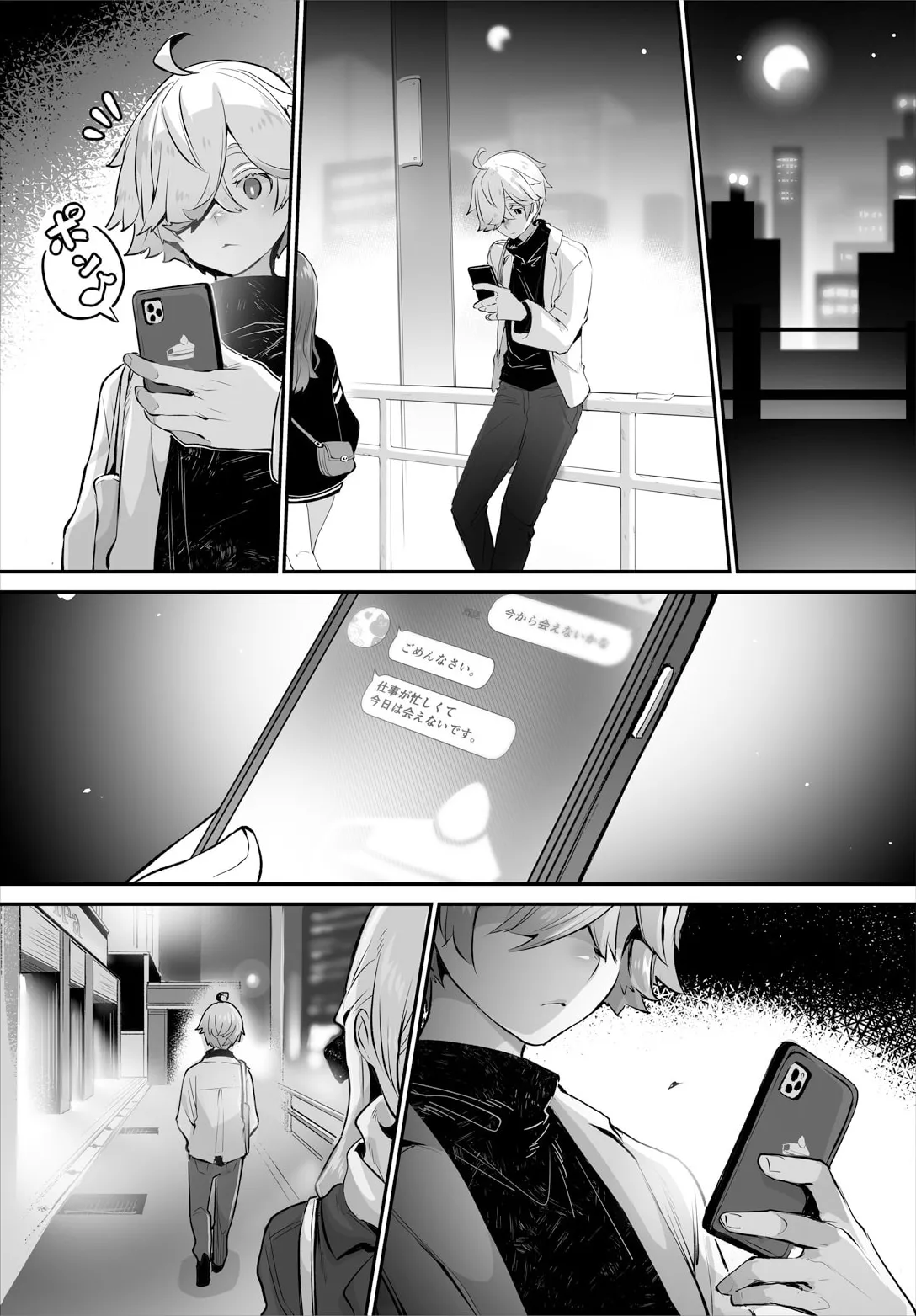 東京ブラックボックス〜ドＳ教授の難事件レポート〜case.14 page 5 full