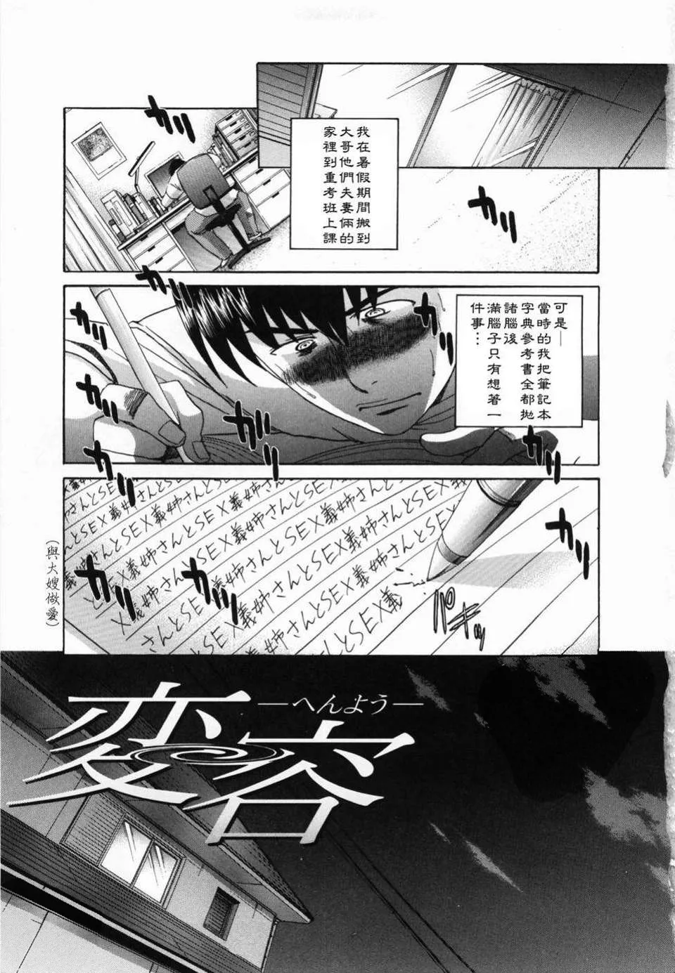 Kirai=Suki page 9 full