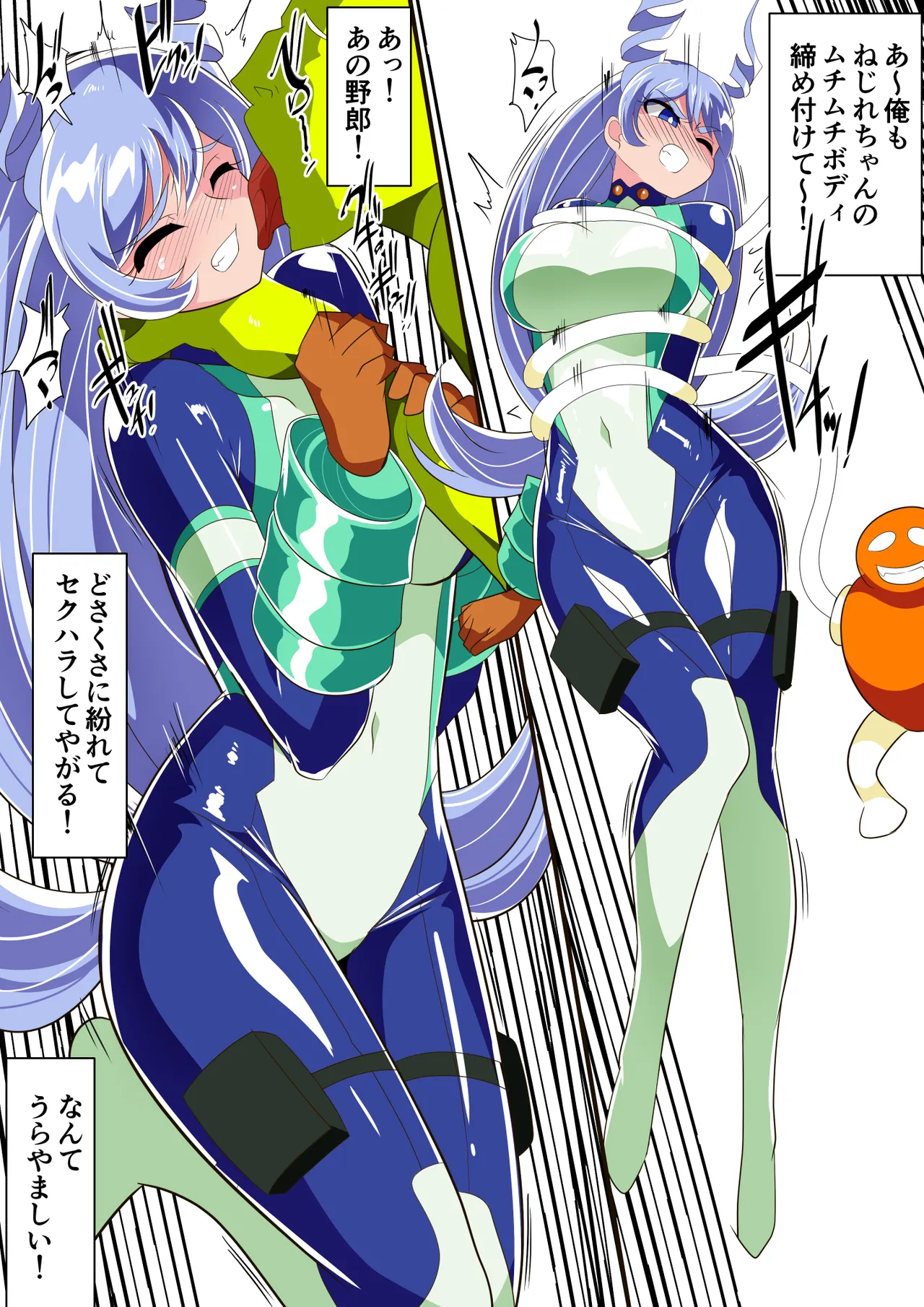 Hado no Midare page 4 full