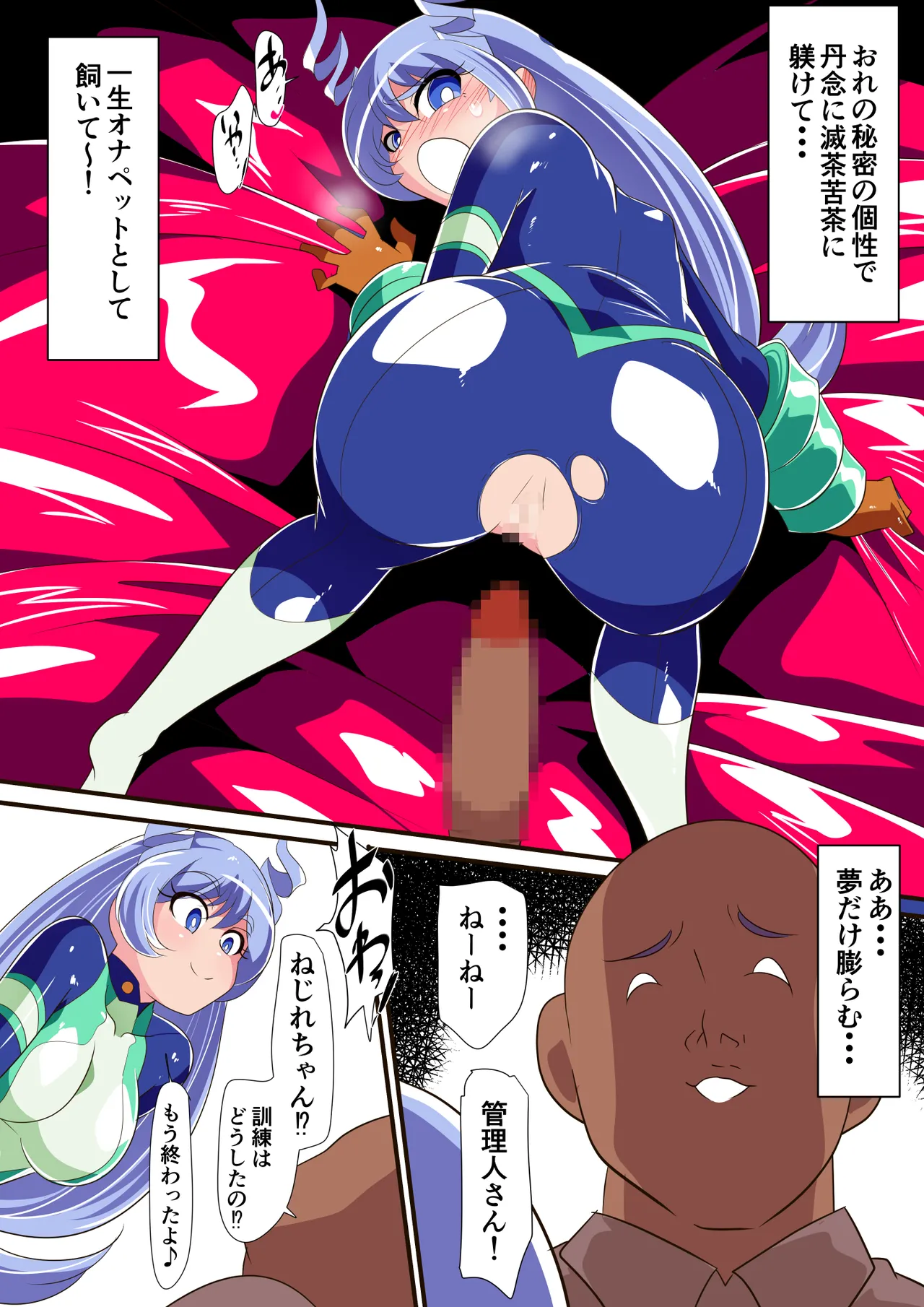 Hado no Midare page 6 full