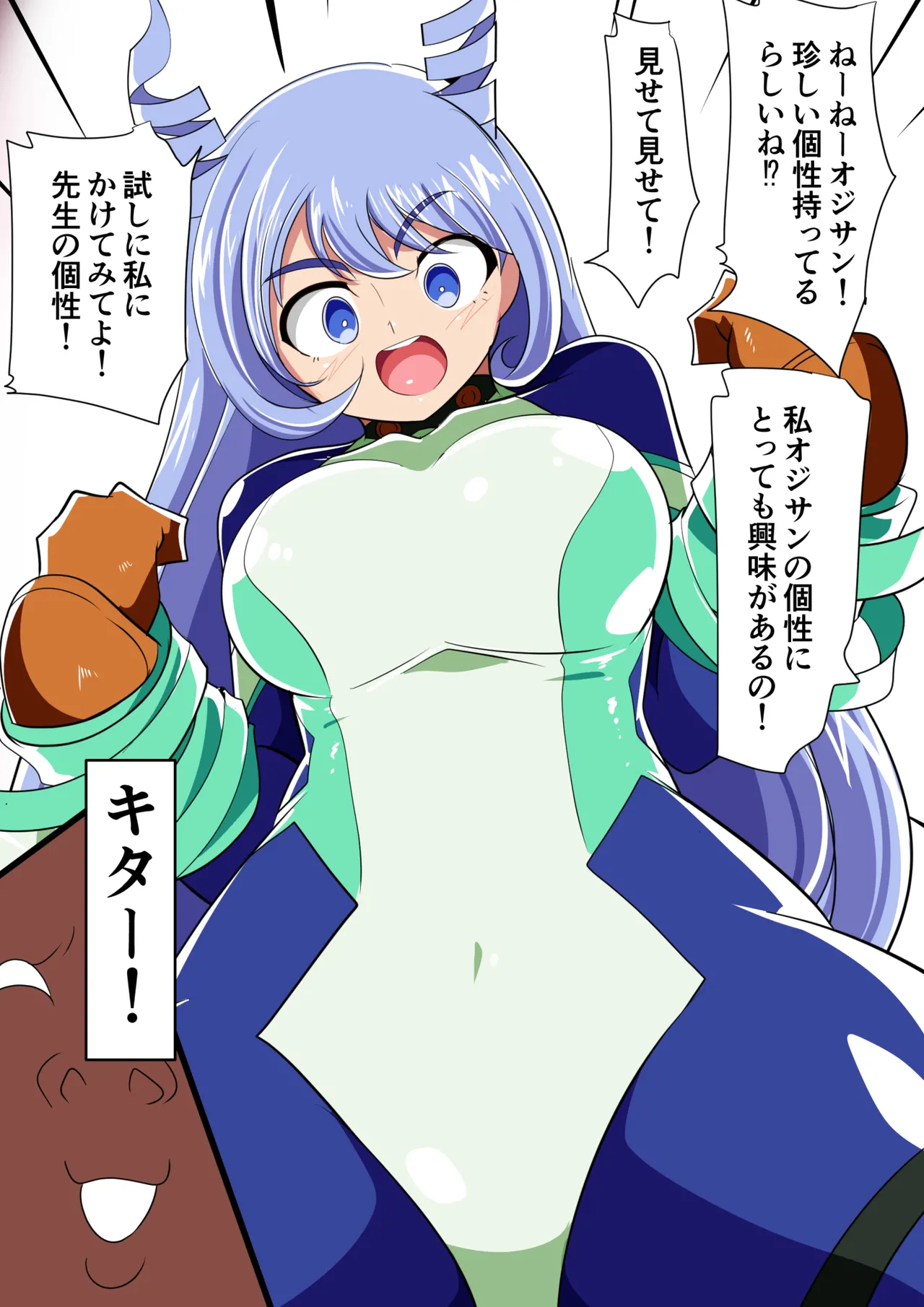 Hado no Midare page 7 full