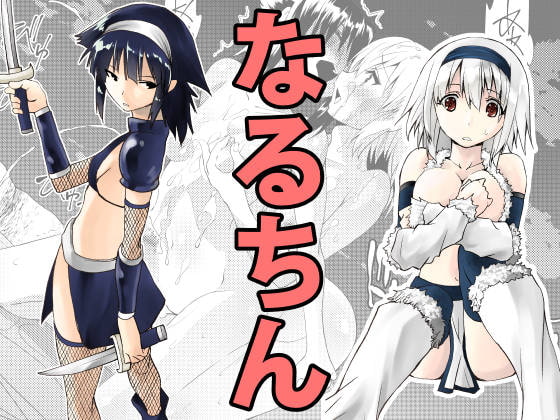 Naruchin 1 page 1 full