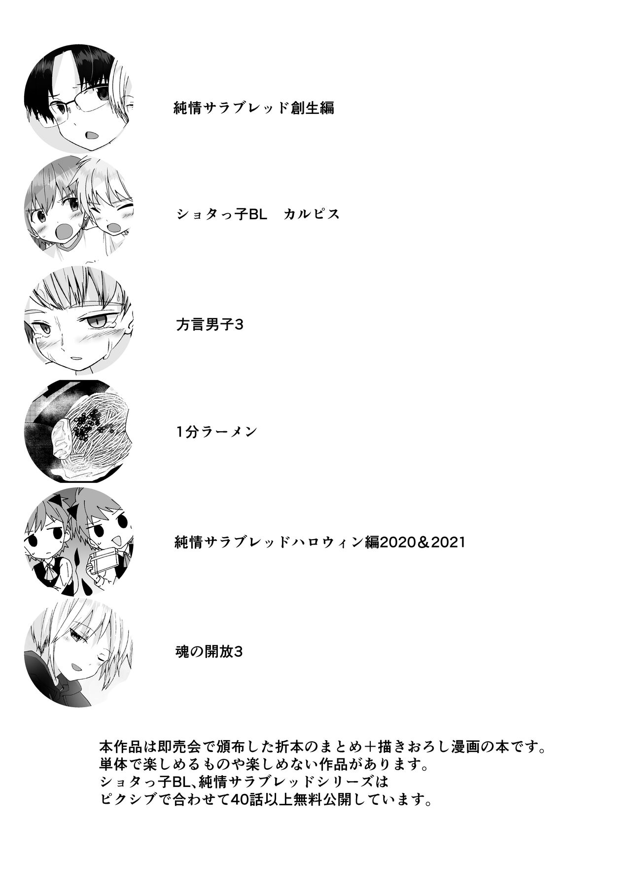 PW e Youkoso 3 page 3 full