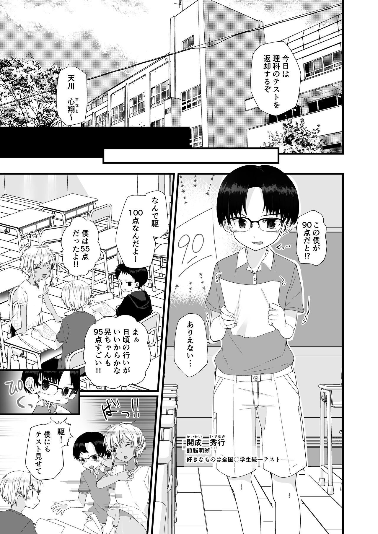 PW e Youkoso 3 page 5 full