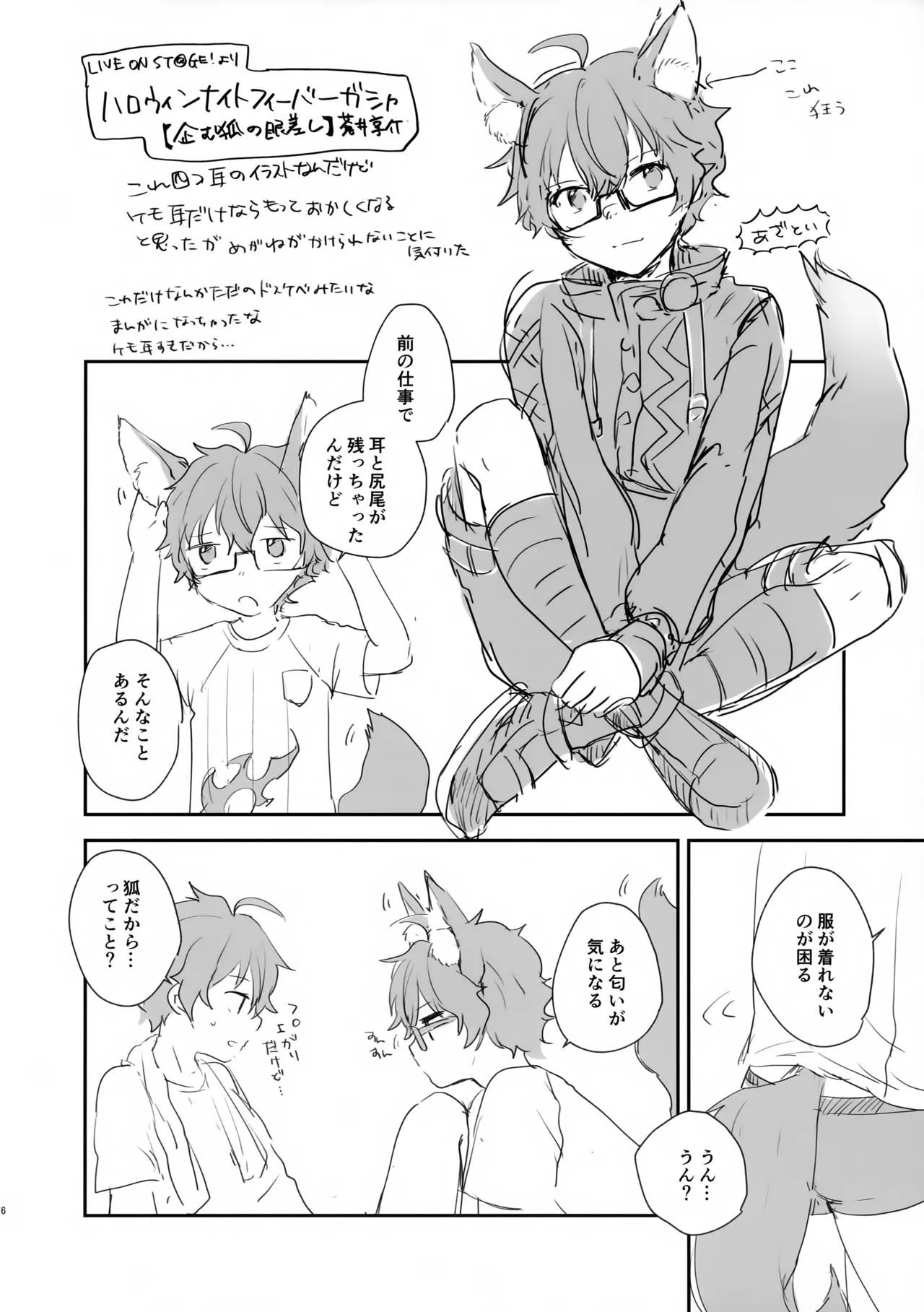 Harf Time 1 page 6 full