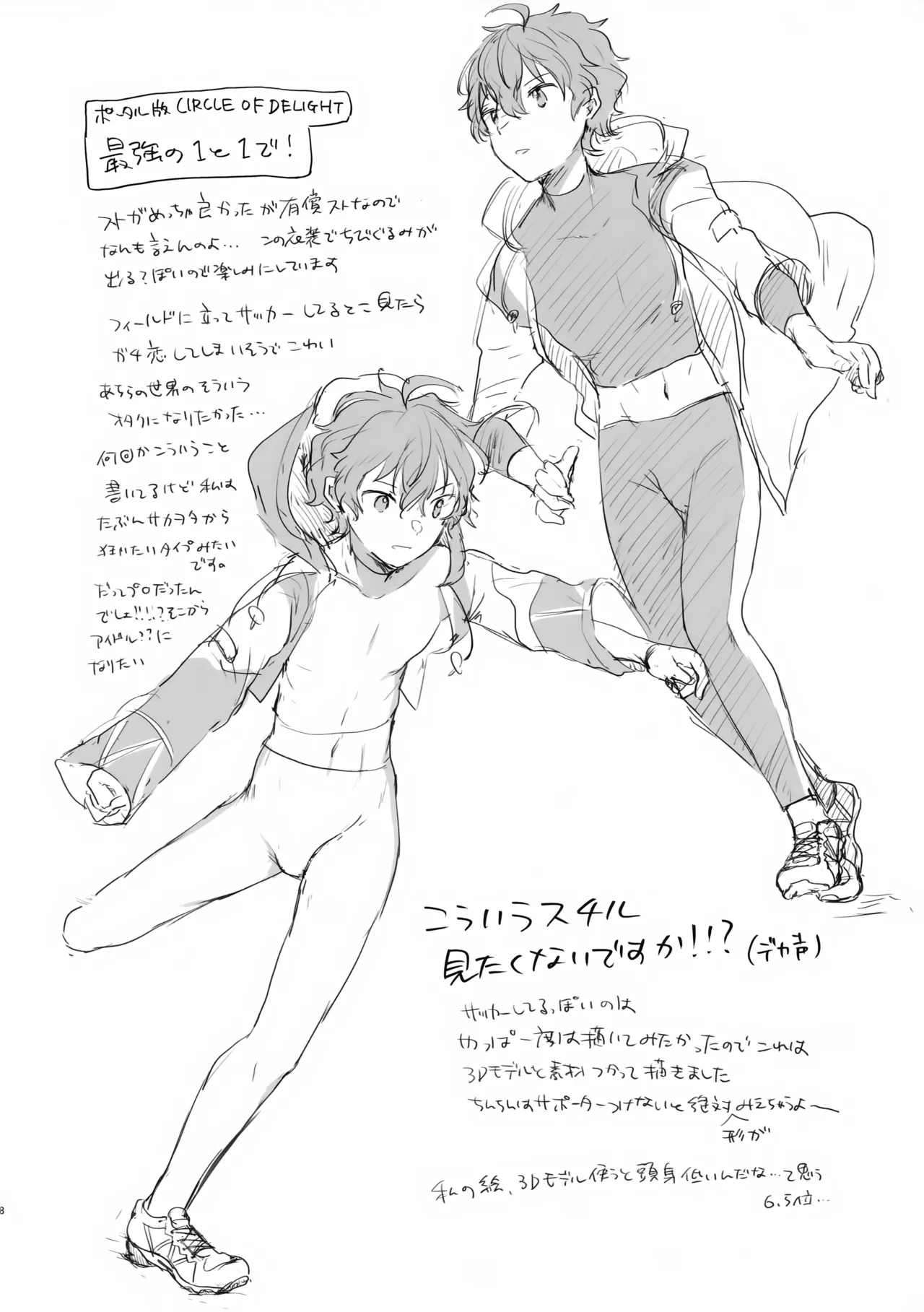 Harf Time 1 page 8 full