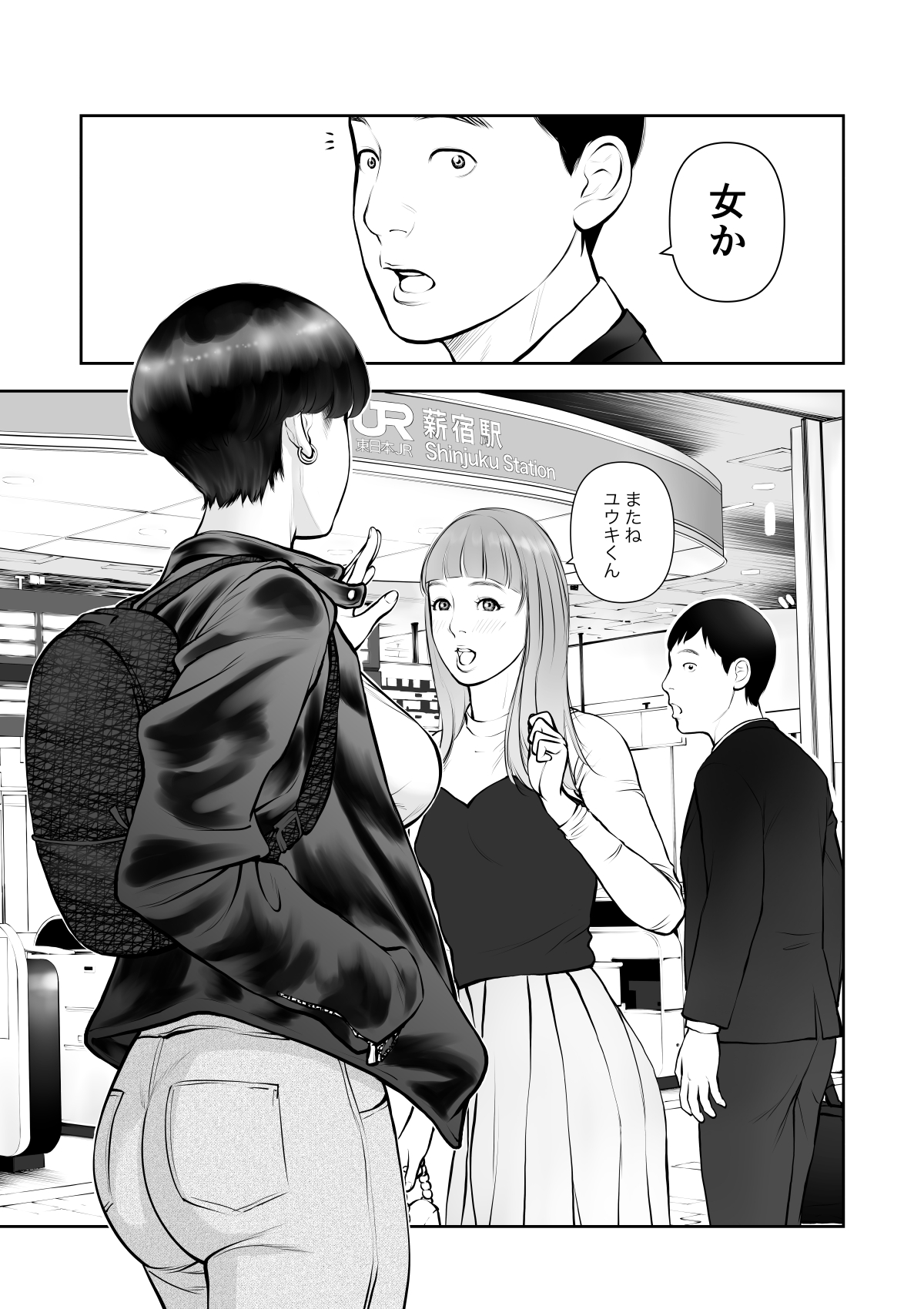 女の子スイッチをズコズコ突かれて可愛くなっちゃうボーイッシュ女子 page 2 full